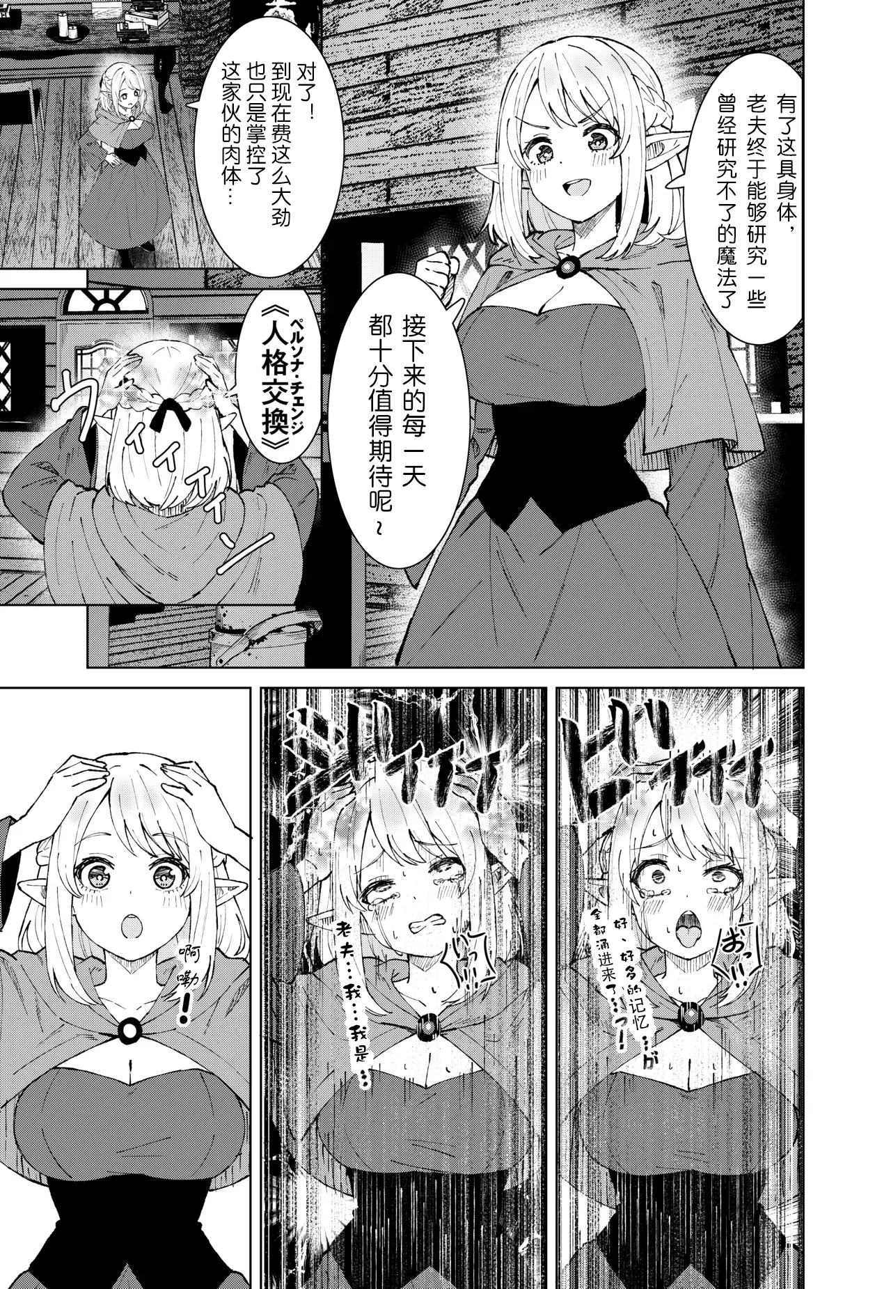 Eien no Majutsu page 23 original parody - elf big breasts hentai manga - read online free