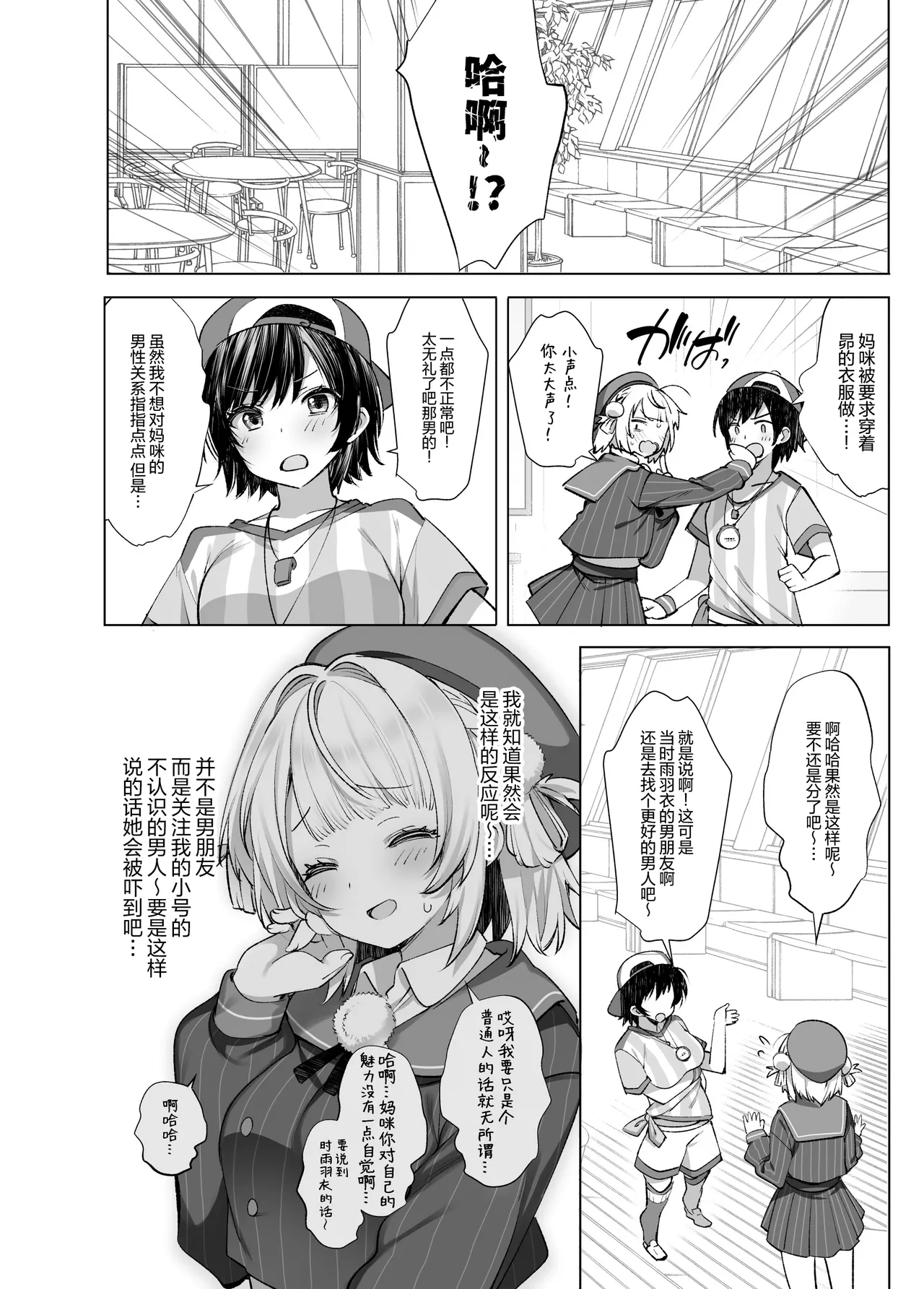 Idol Kamieshi Vtuber no Ero Uraaka Katsudou | 偶像系神画师 虚拟主播的色情小号活动 page 15 featuring shigure ui - schoolgirl uniform condom hentai manga - read online free