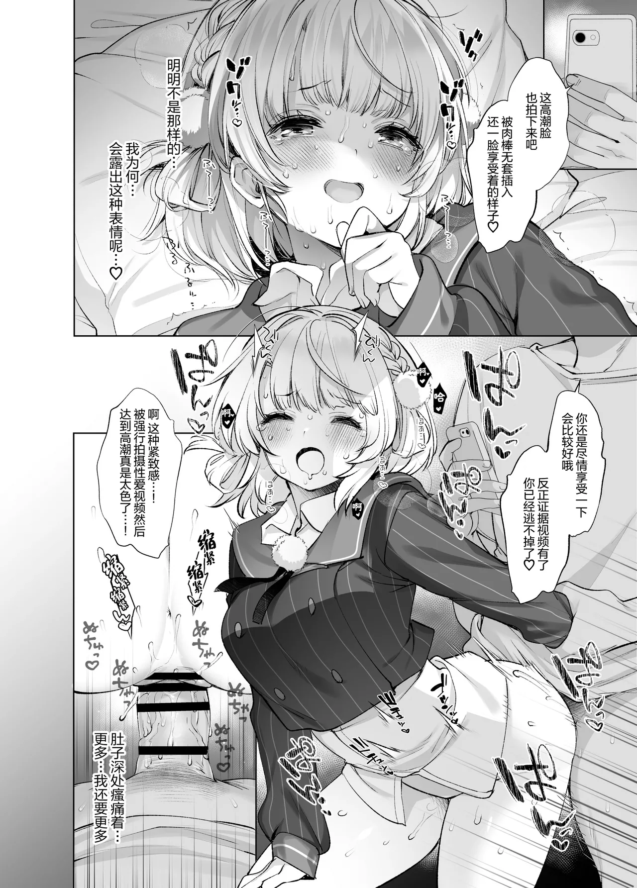 Idol Kamieshi Vtuber no Ero Uraaka Katsudou | 偶像系神画师 虚拟主播的色情小号活动 page 31 featuring shigure ui - schoolgirl uniform condom hentai manga - read online free