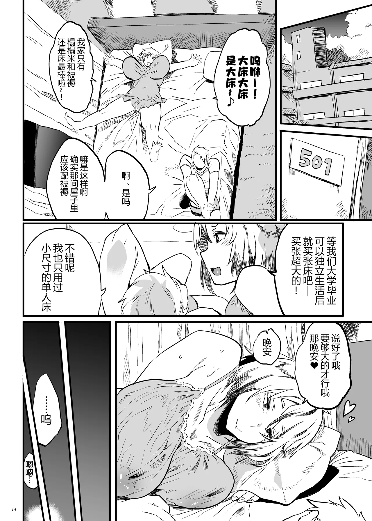 Taimano haha, Go page 14 original parody - squirting inseki hentai manga - read online free