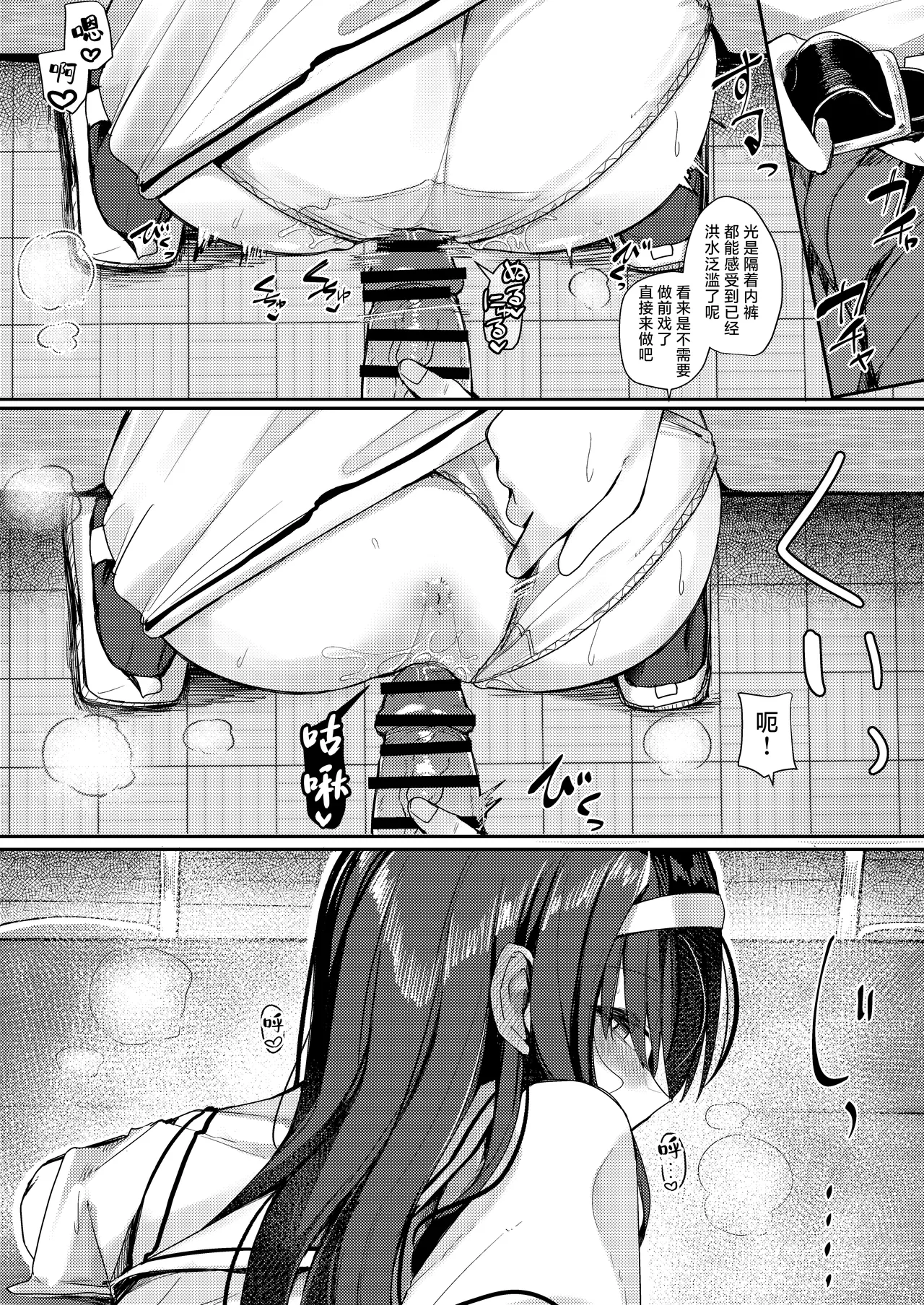Bungaku shoujo wa juujun ni | 文学少女十分顺从 page 9 original parody - sole female sole male hentai manga - read online free