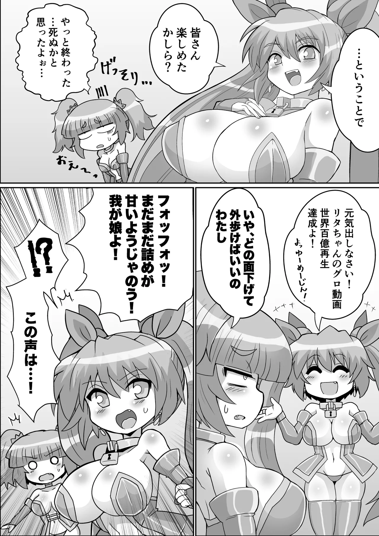 Kanzen dasshutsu majikku! Yuna mama no tokkun kara seikan dekiru no ka!? Sono 2 page 117 original parody - sex toys piercing hentai manga - read online free