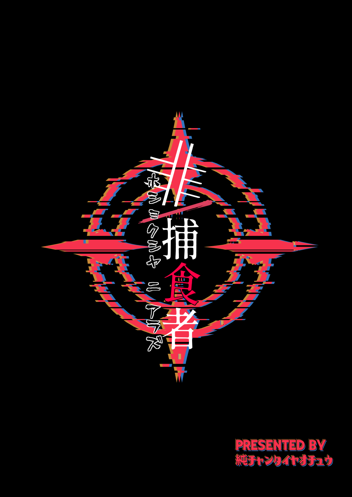 Hi/Hoshokusha Hoshokusha ni Arazu page 27 featuring sensei blue archive parody - sole female sole male hentai manga - read online free