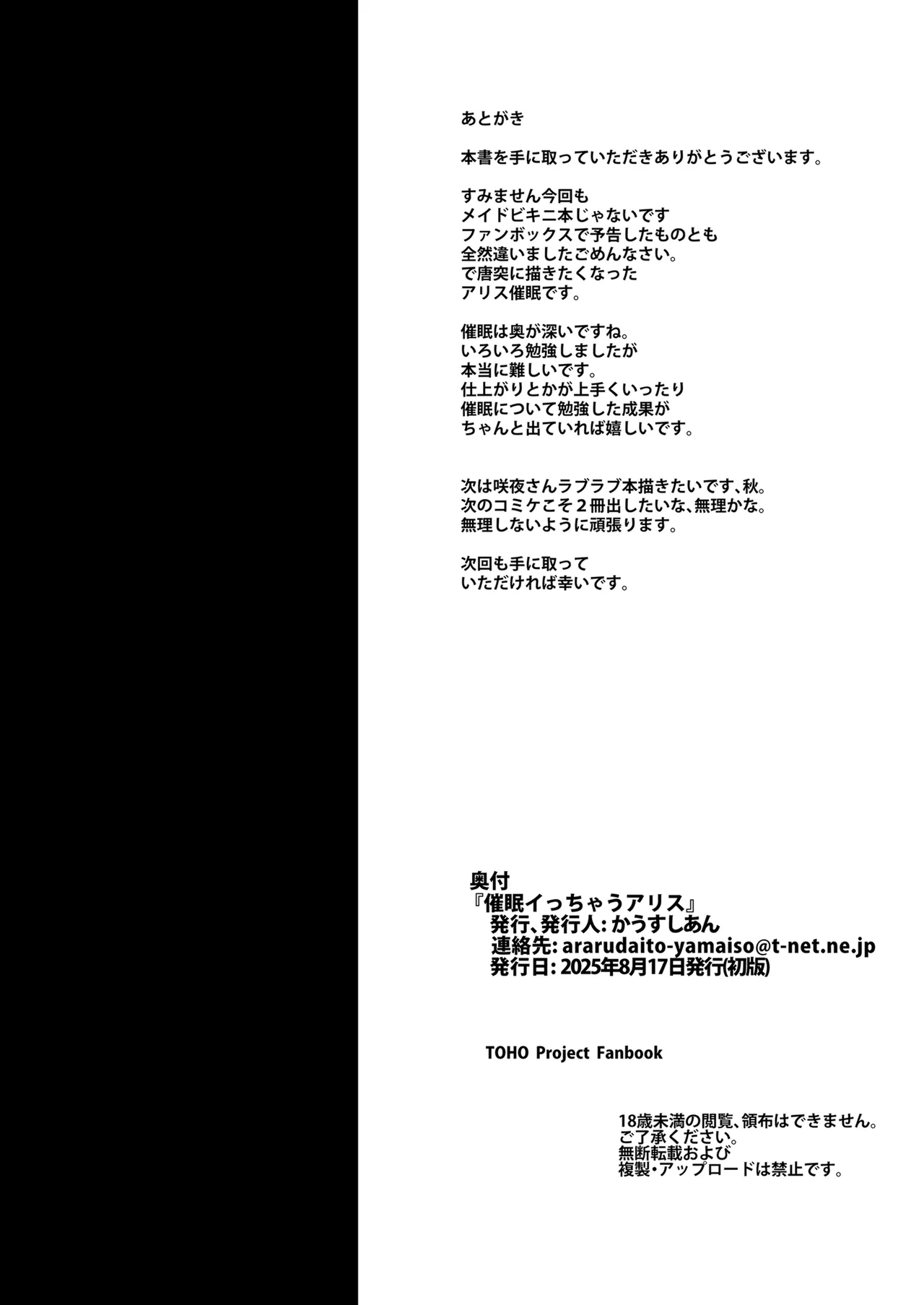 Saimin Icchau Alice page 31 featuring alice margatroid touhou project parody - sole female sole male hentai manga - read online free