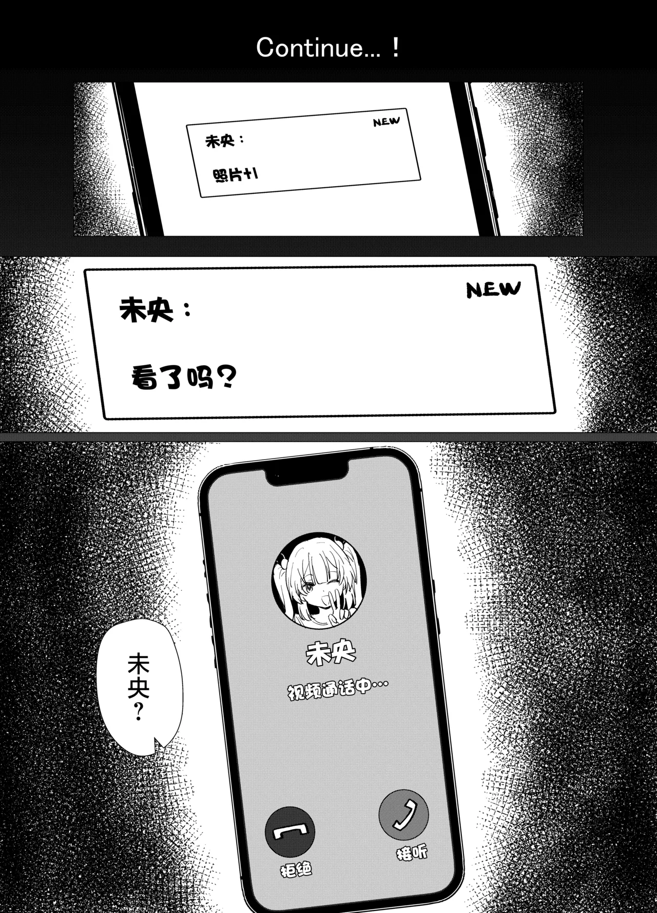 [Anission (renard-poire)] Mahou Shoujo Mio-chan o NTR. Warui Oji-san Kaijin no Yuukai Haiboku | 将JK魔法少女未央酱给NTR~被邪恶怪人大叔诱拐的败北故事~ [Chinese] [白杨汉化组] page 28 original parody - nakadashi big penis hentai manga - read online free