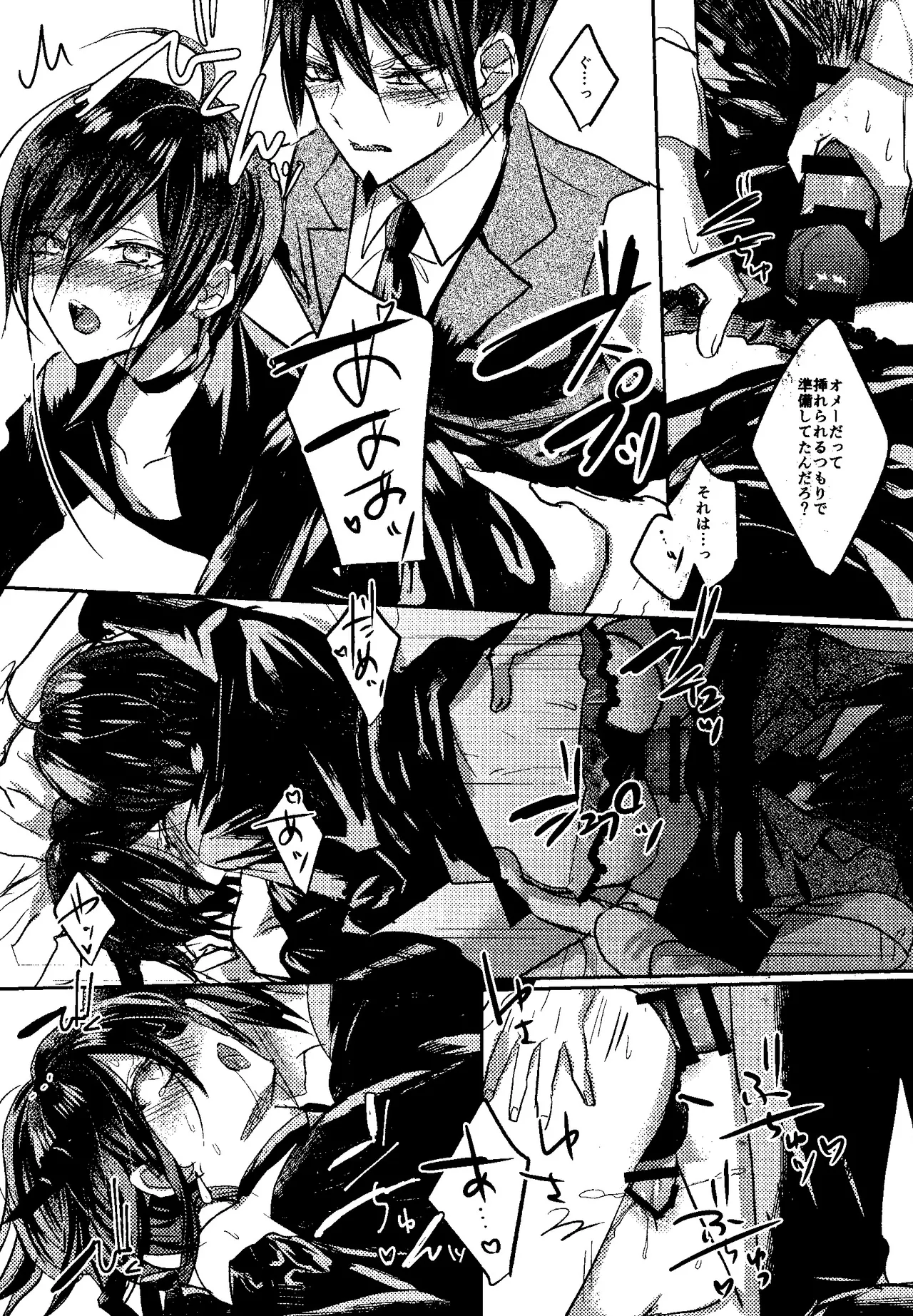 Trialove.2 NewDanganronpav3 Fanbook page 12 featuring kaito momota danganronpa parody - full censorship blowjob hentai manga - read online free