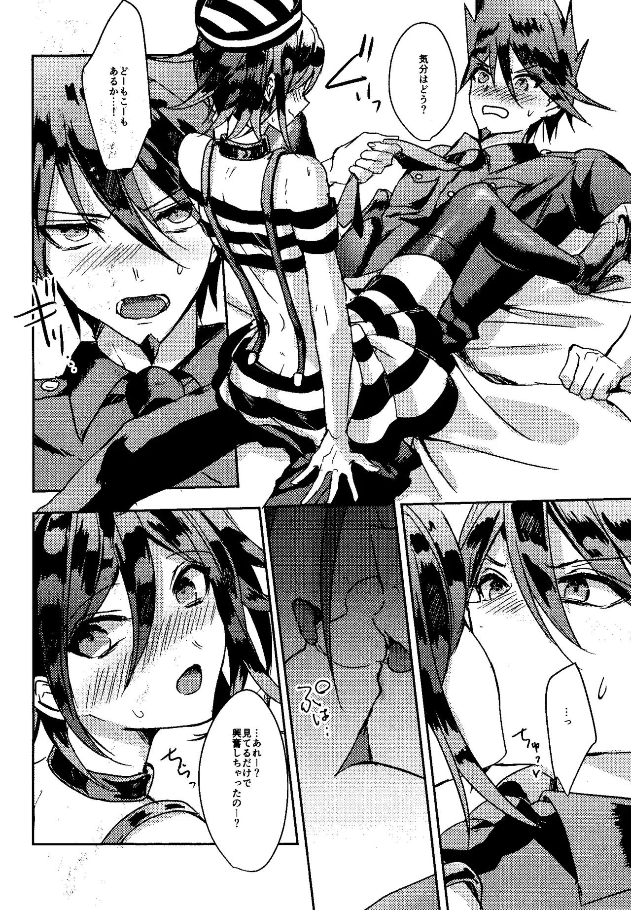 Trialove.2 NewDanganronpav3 Fanbook page 23 featuring shuuichi saihara danganronpa parody - full censorship anal hentai manga - read online free