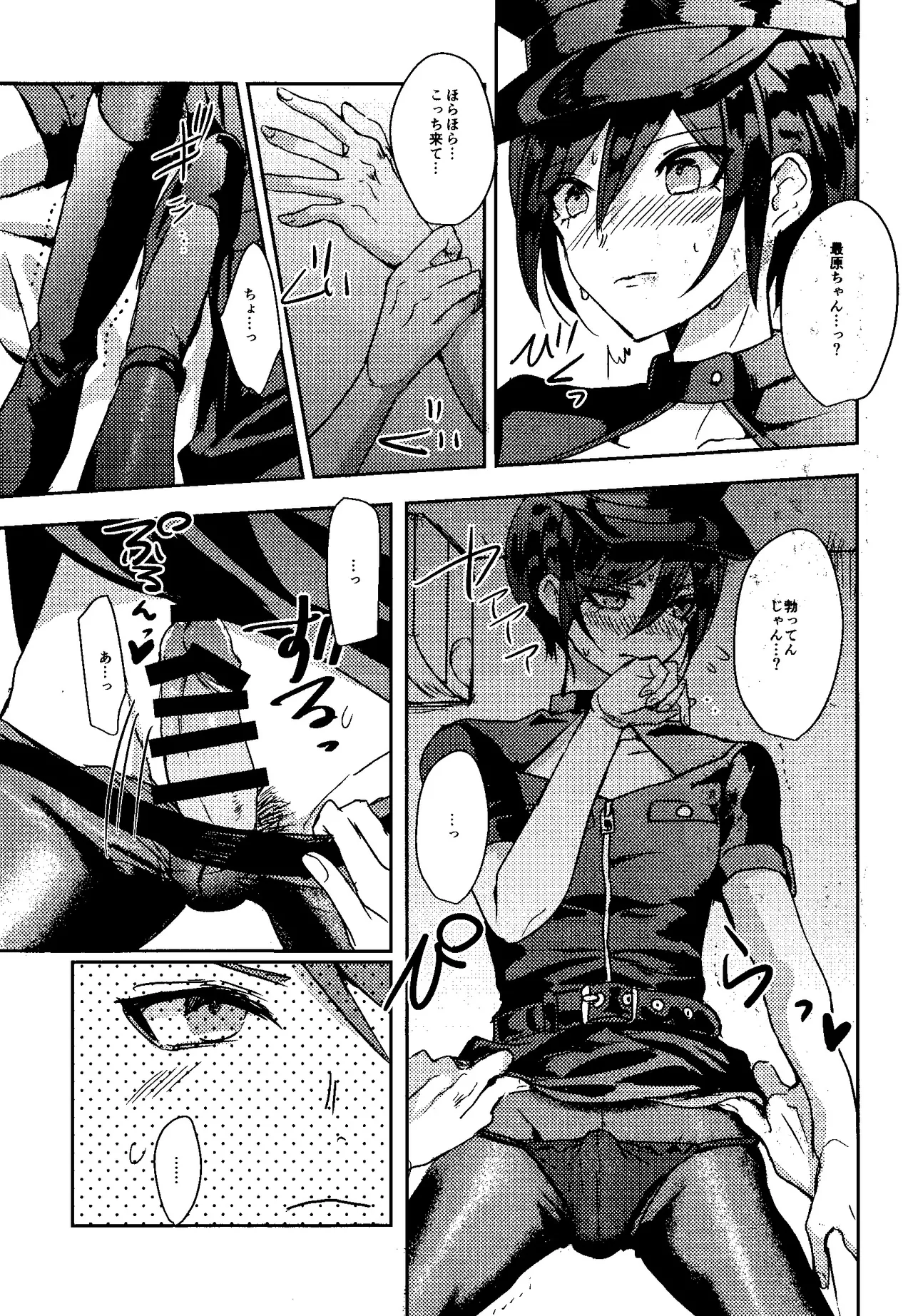 Trialove.2 NewDanganronpav3 Fanbook page 24 featuring shuuichi saihara danganronpa parody - full censorship anal hentai manga - read online free