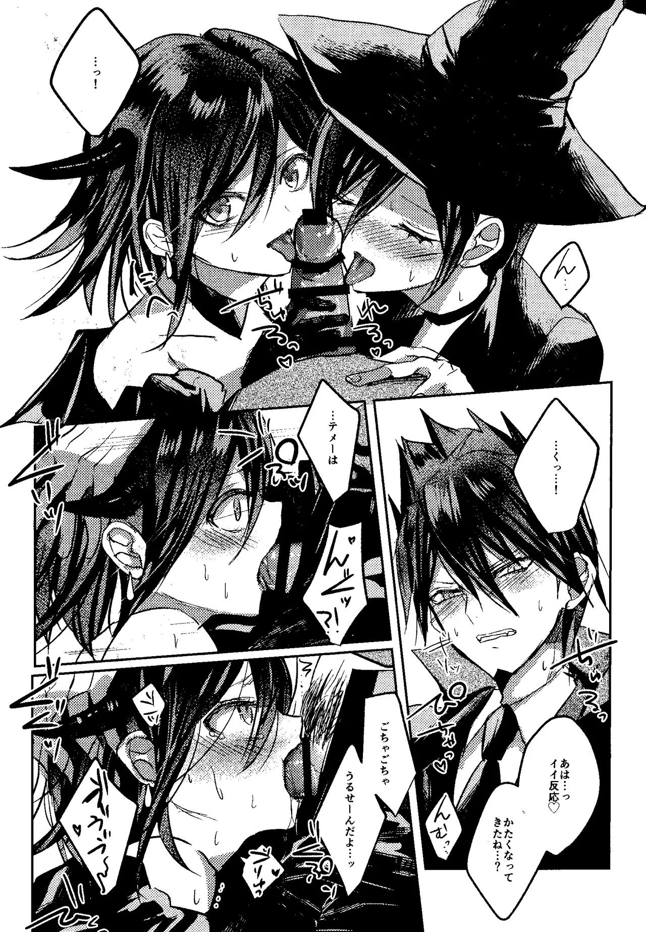 Trialove.2 NewDanganronpav3 Fanbook - Page 9