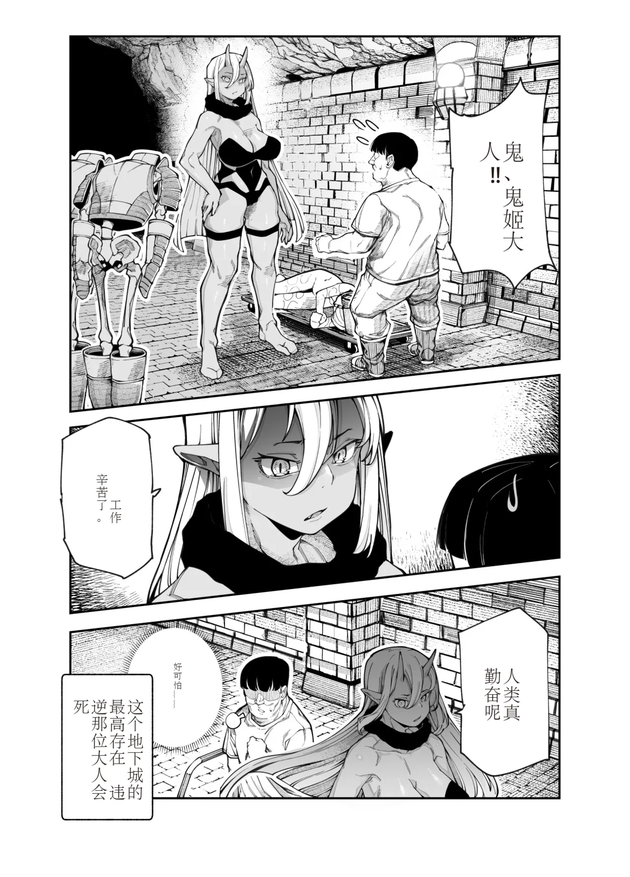 エロトンラップメンテのお仕事EX〜経験値全排出してレベル1になった冒険者 つまみ食いしてもいいよね〜 page 12 original parody - slime nipple fuck hentai manga - read online free