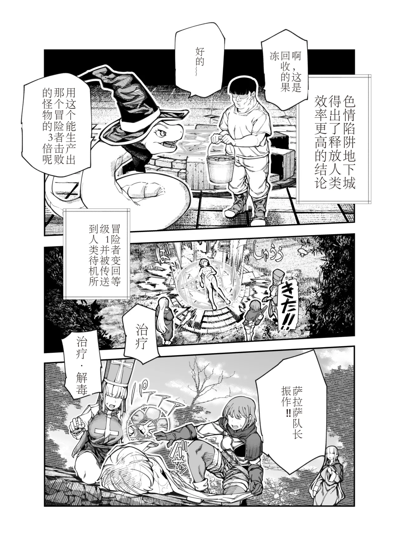 エロトンラップメンテのお仕事EX〜経験値全排出してレベル1になった冒険者 つまみ食いしてもいいよね〜 page 14 original parody - rough translation stockings hentai manga - read online free