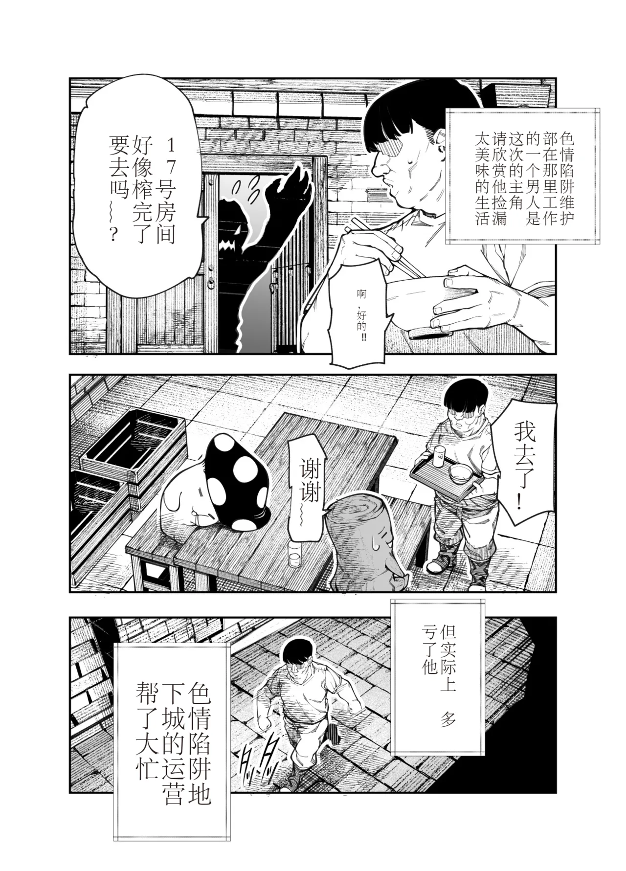 エロトンラップメンテのお仕事EX〜経験値全排出してレベル1になった冒険者 つまみ食いしてもいいよね〜 page 15 original parody - rough translation stockings hentai manga - read online free