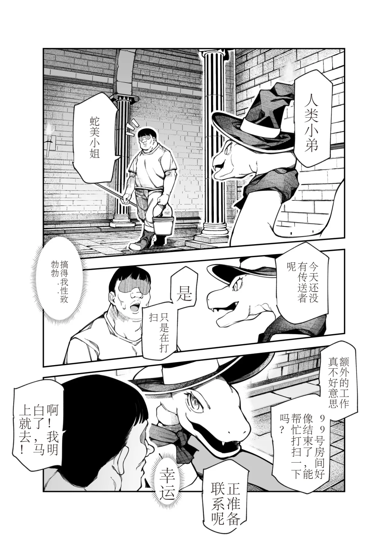 エロトンラップメンテのお仕事EX〜経験値全排出してレベル1になった冒険者 つまみ食いしてもいいよね〜 page 40 original parody - rough translation stockings hentai manga - read online free