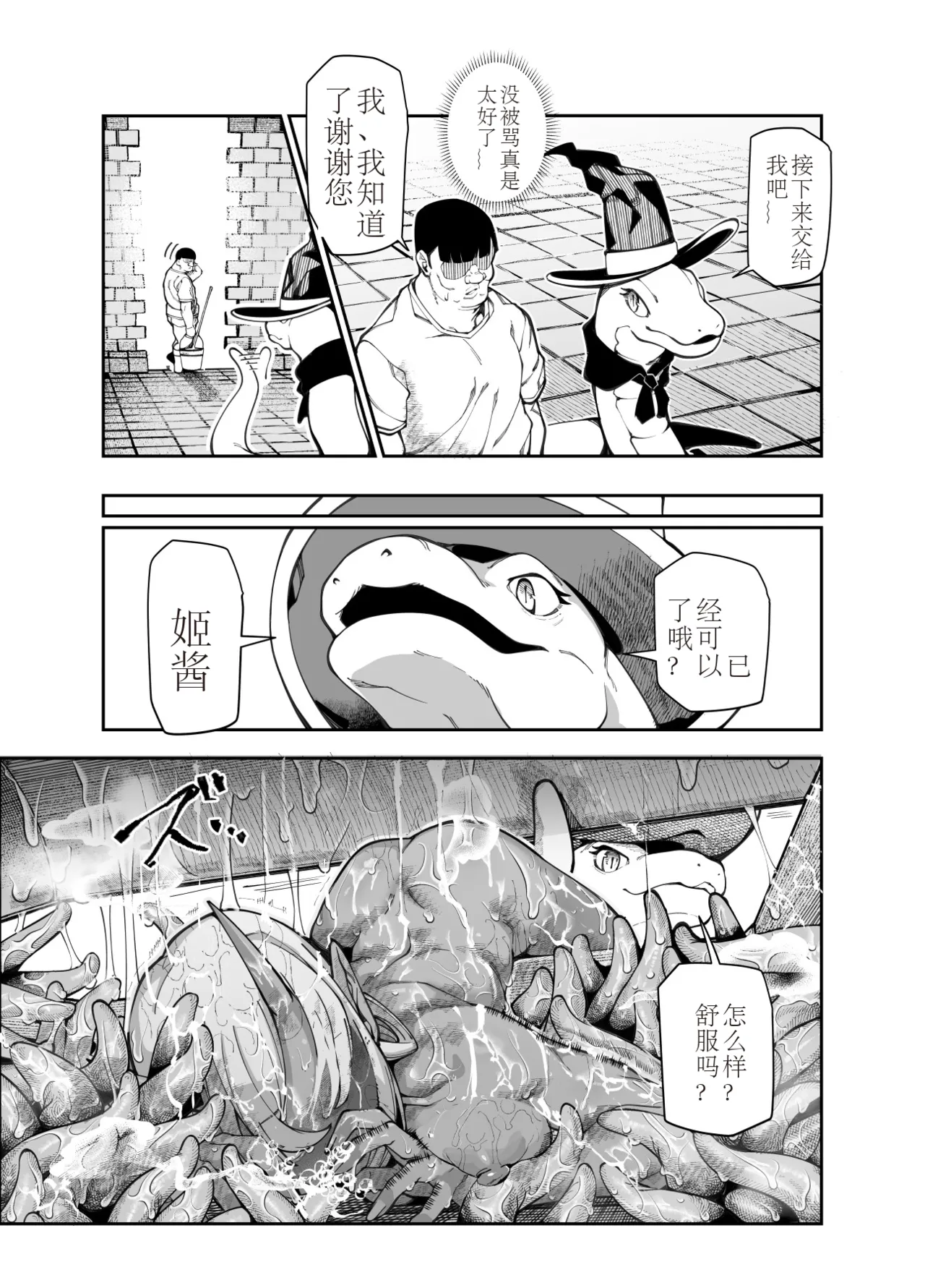 エロトンラップメンテのお仕事EX〜経験値全排出してレベル1になった冒険者 つまみ食いしてもいいよね〜 page 48 original parody - rough translation stockings hentai manga - read online free