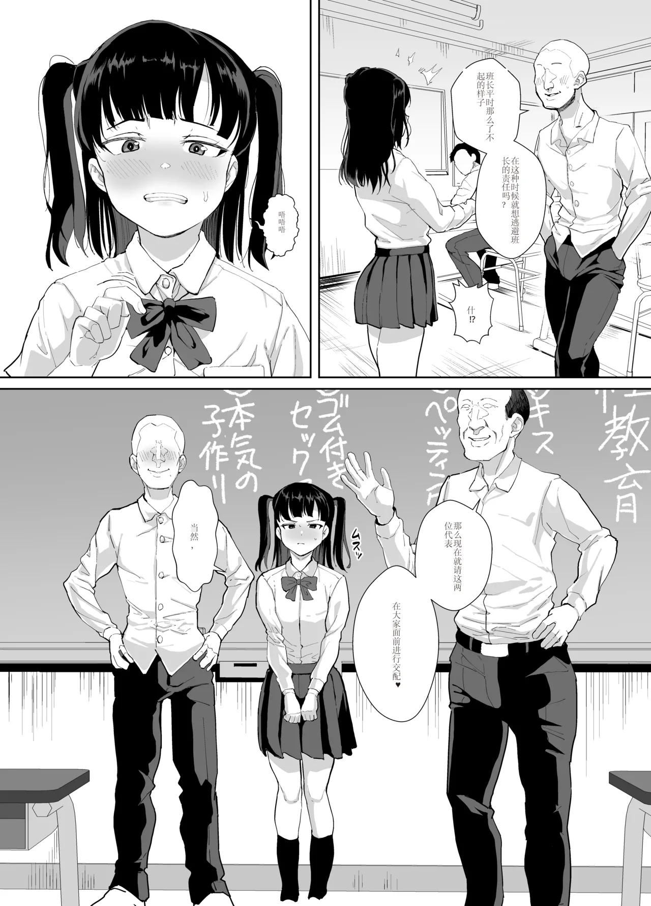 Funaka na Futari o Seikyouiku de Nakayoshi Daisakusen page 12 original parody - rough translation group hentai manga - read online free
