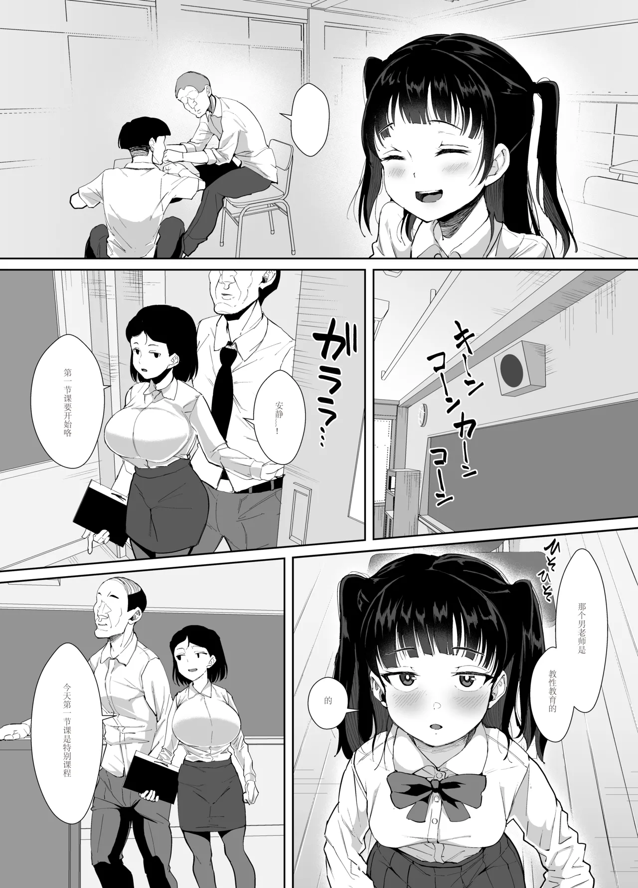 Funaka na Futari o Seikyouiku de Nakayoshi Daisakusen page 9 original parody - rough translation group hentai manga - read online free
