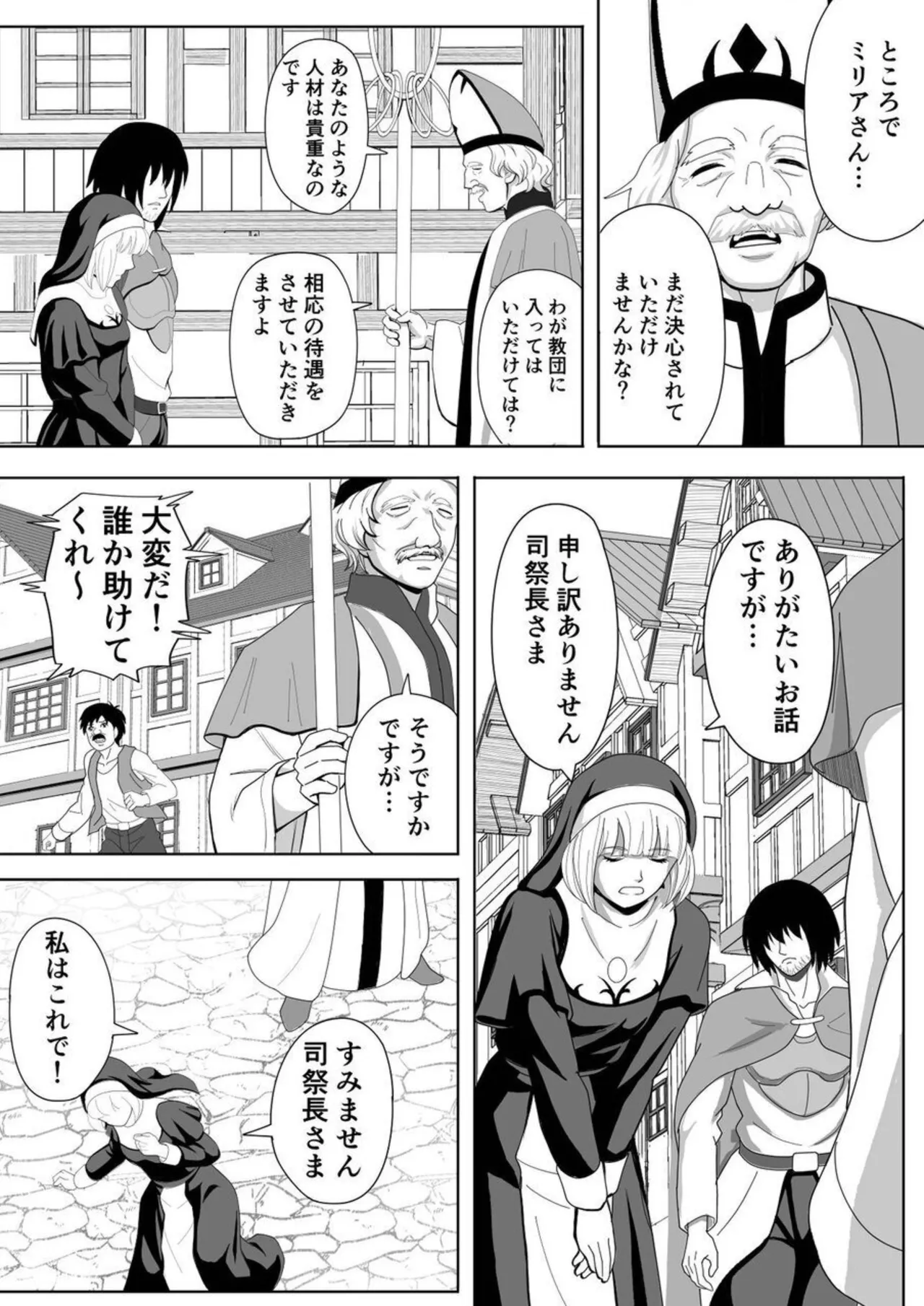 Tokumu Chousain Jin page 11 original parody - sole female sole male hentai manga - read online free