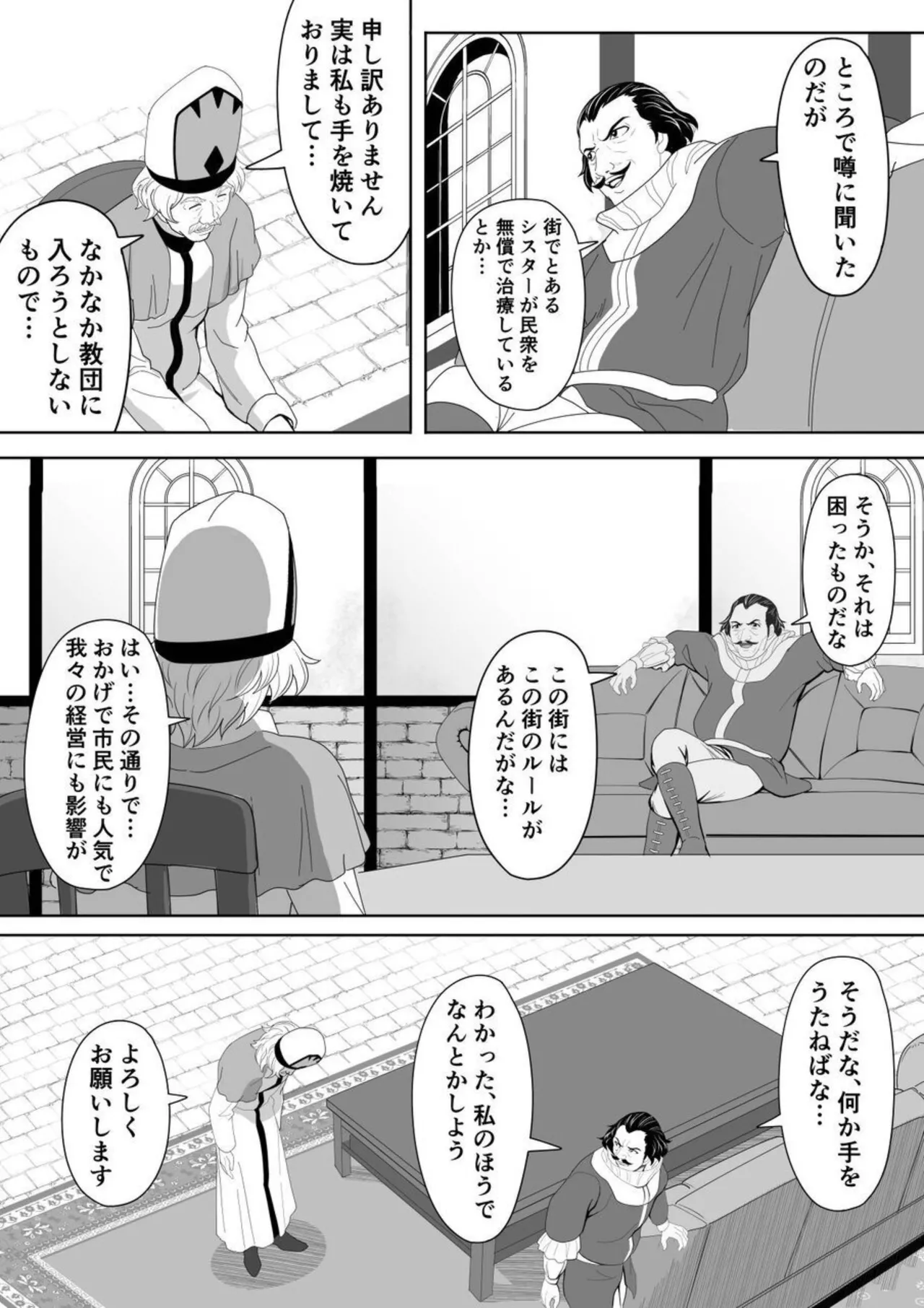 Tokumu Chousain Jin page 17 original parody - nun cunnilingus hentai manga - read online free