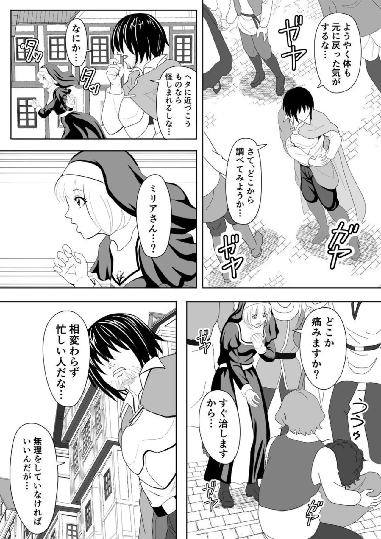 Tokumu Chousain Jin page 18 original parody - nun cunnilingus hentai manga - read online free