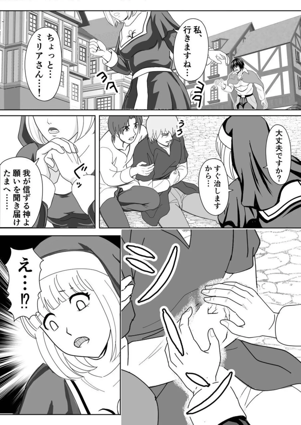 Tokumu Chousain Jin - Page 21