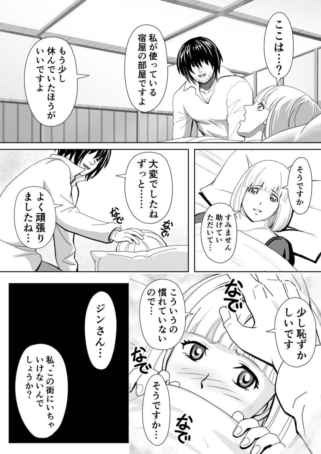 Tokumu Chousain Jin page 26 original parody - nun cunnilingus hentai manga - read online free