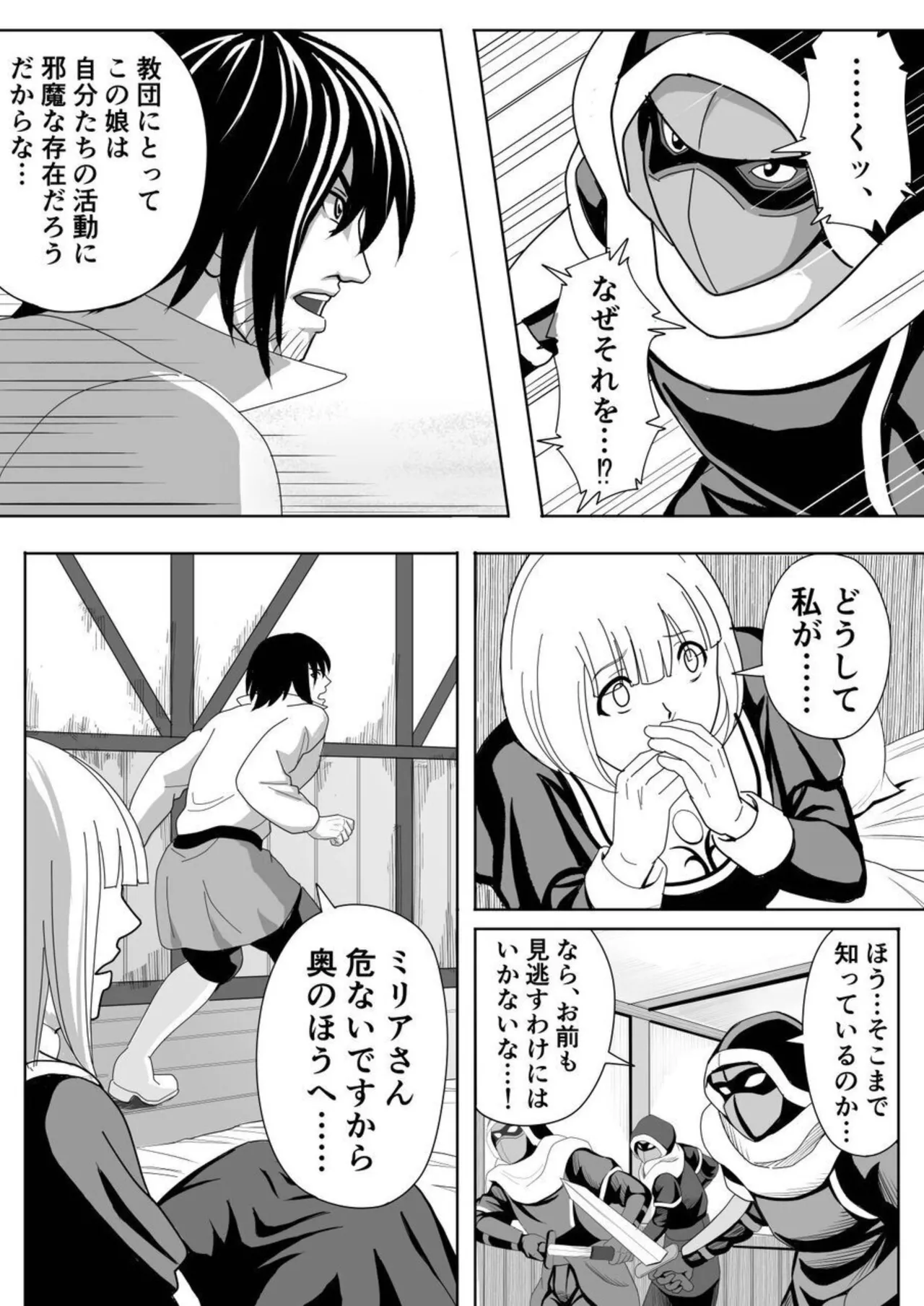 Tokumu Chousain Jin page 29 original parody - sole female sole male hentai manga - read online free
