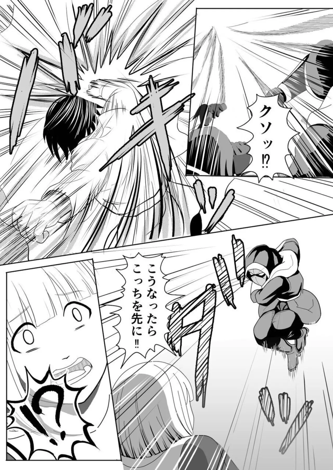 Tokumu Chousain Jin - Page 32