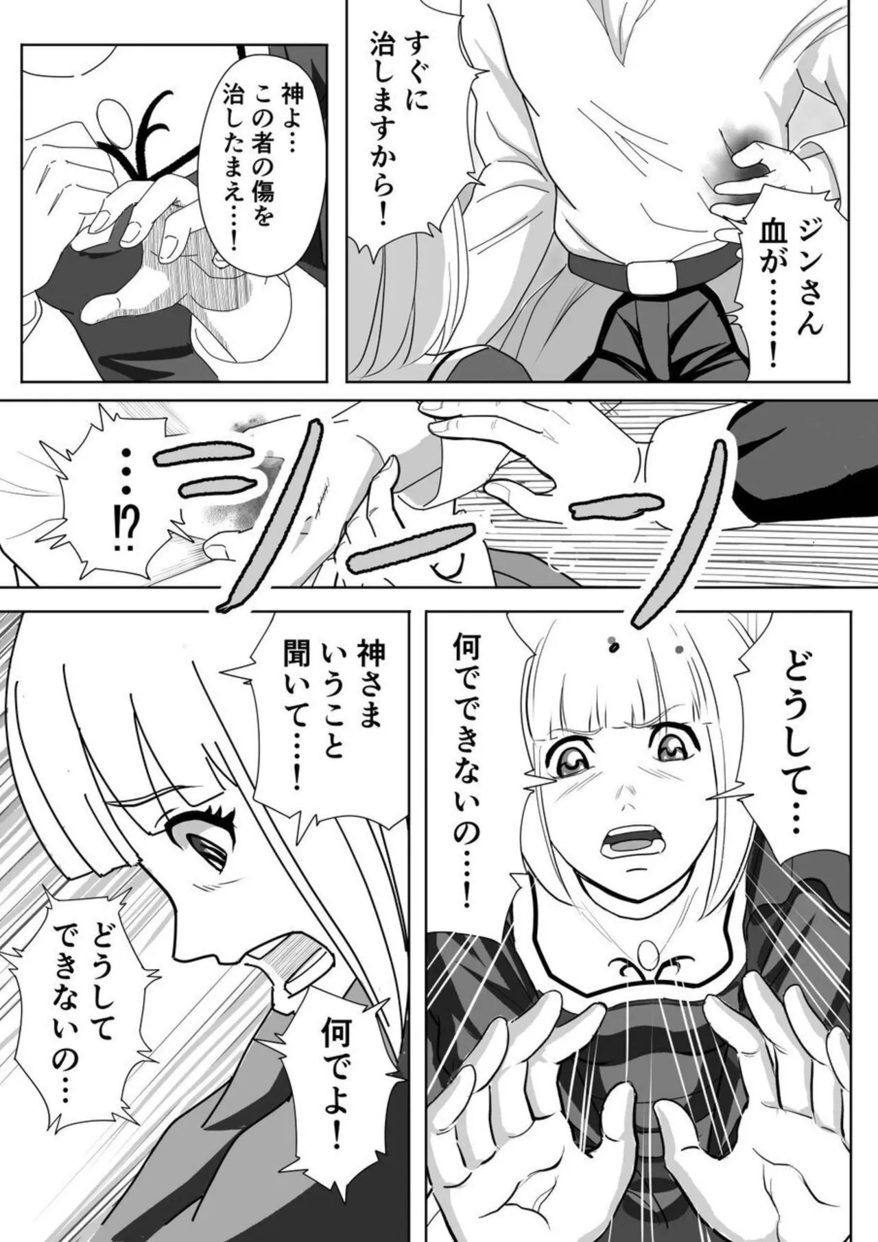 Tokumu Chousain Jin page 35 original parody - sole female sole male hentai manga - read online free