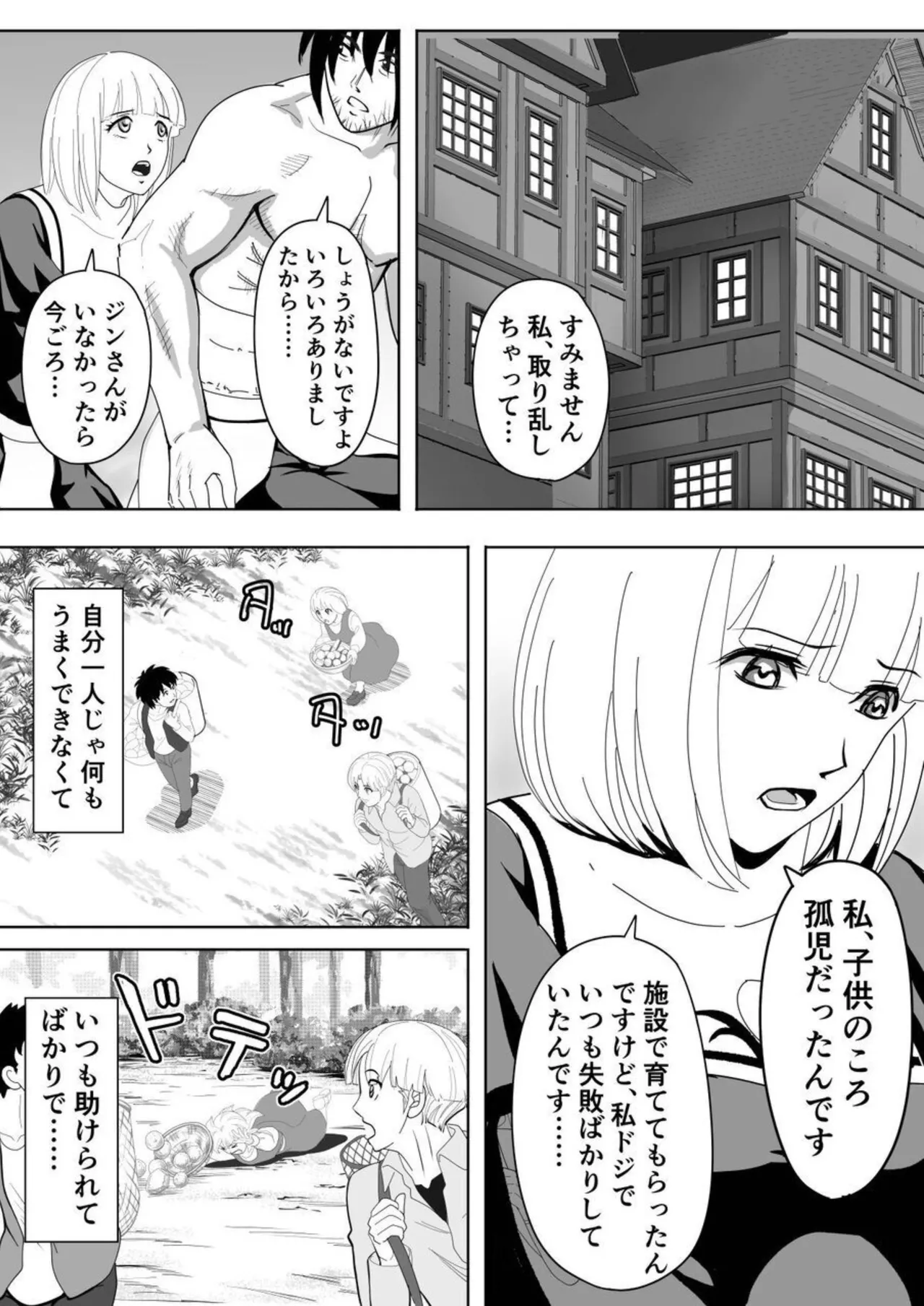 Tokumu Chousain Jin page 39 original parody - nun cunnilingus hentai manga - read online free
