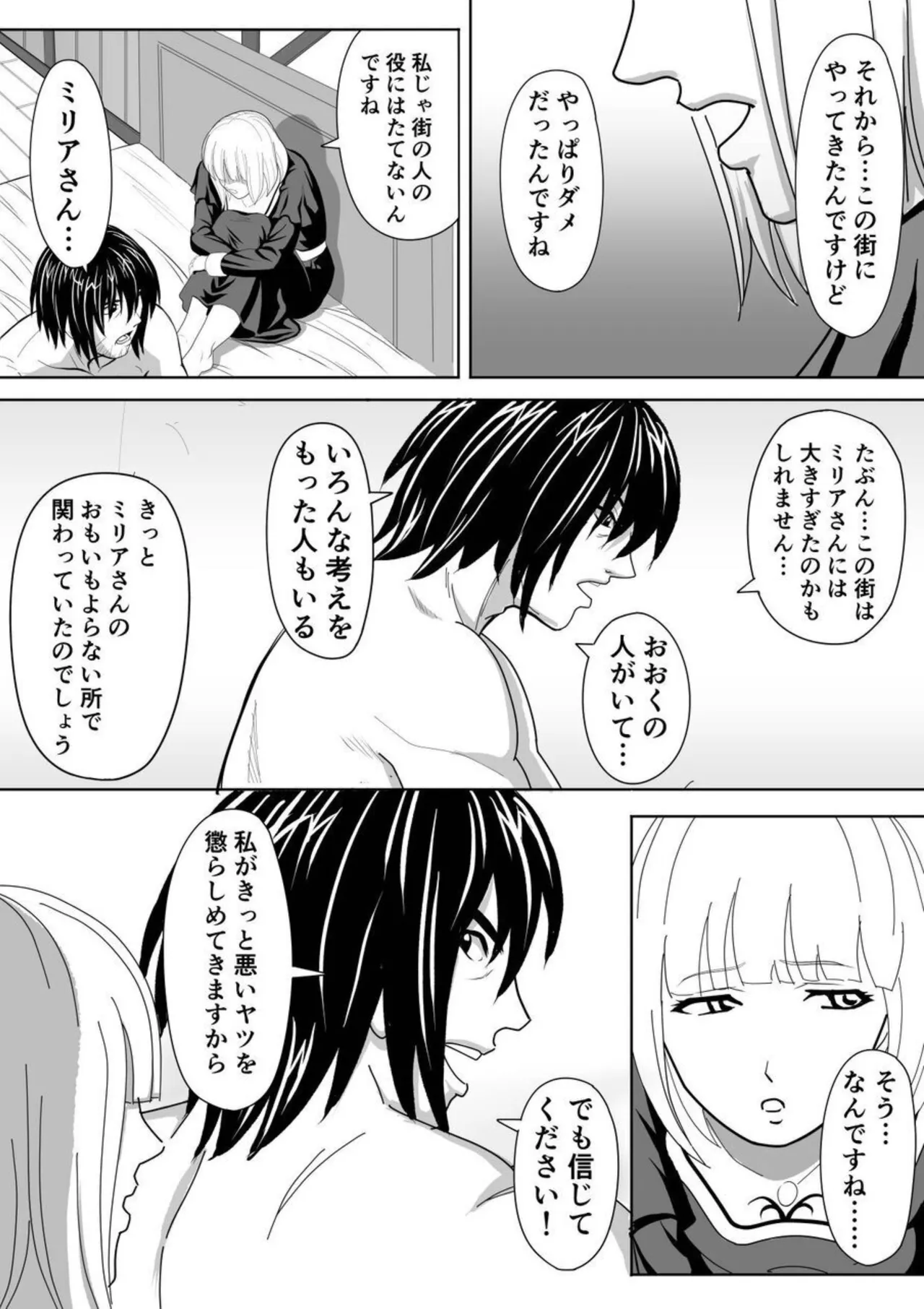 Tokumu Chousain Jin page 41 original parody - nun cunnilingus hentai manga - read online free