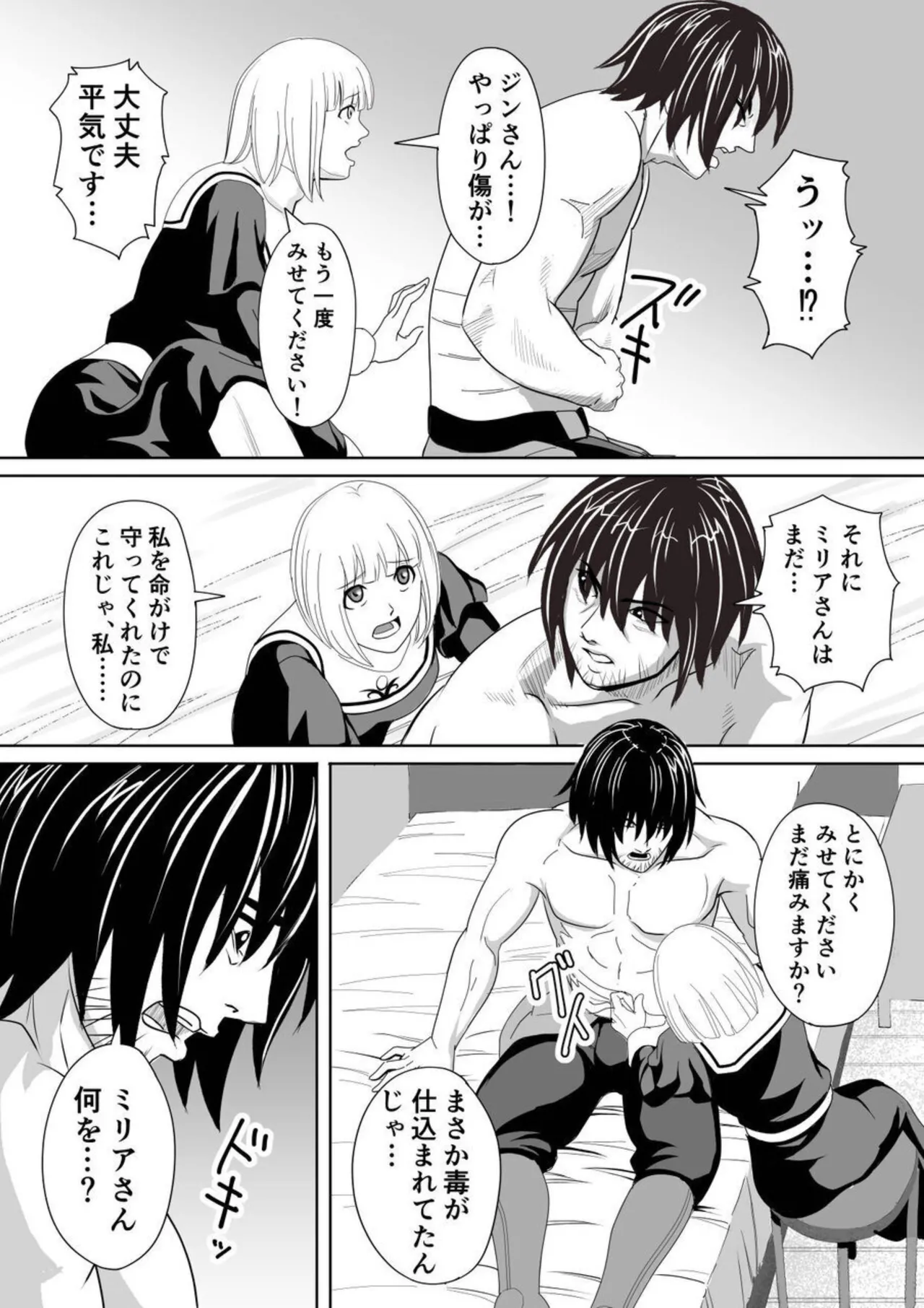 Tokumu Chousain Jin page 42 original parody - nun cunnilingus hentai manga - read online free