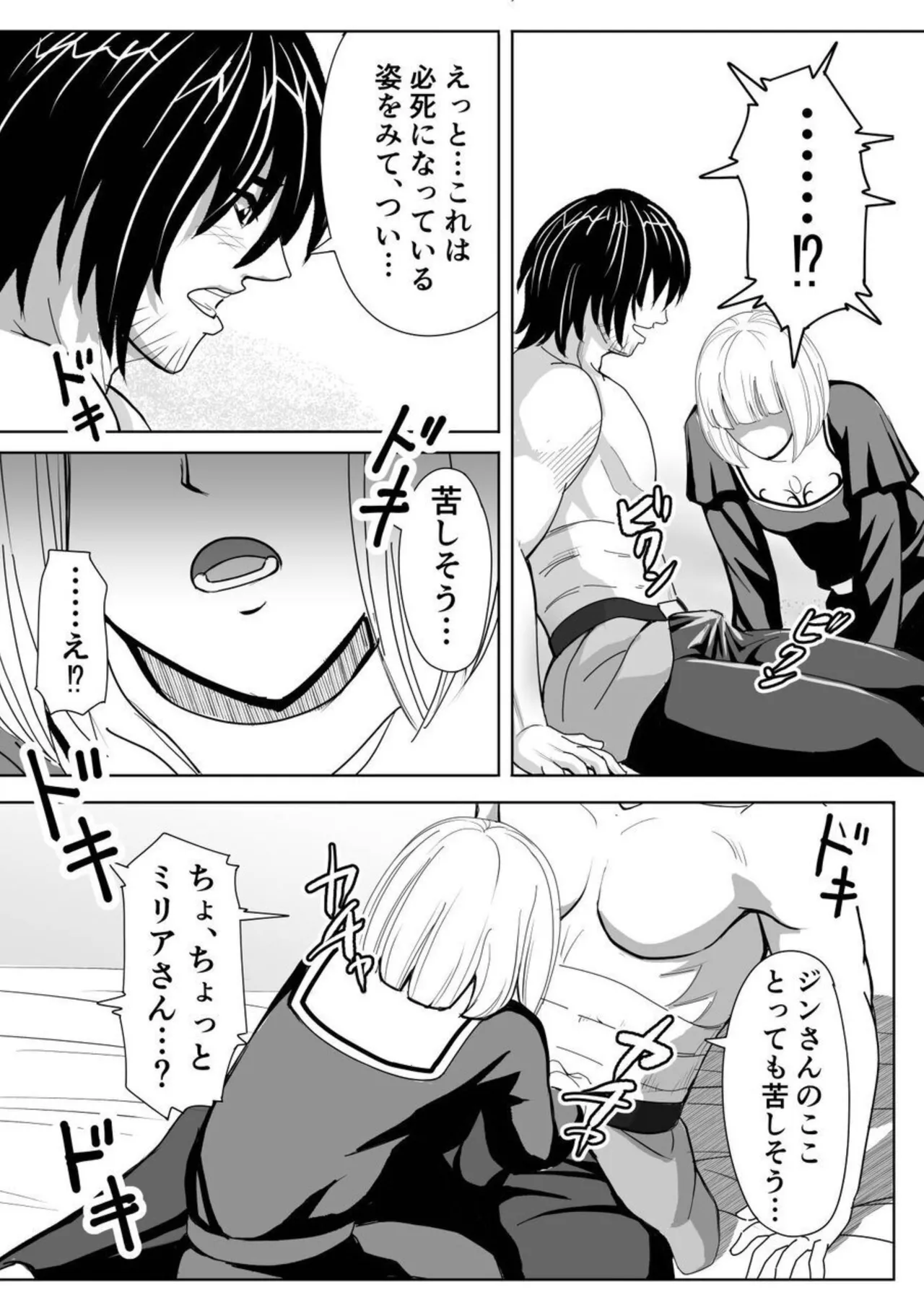 Tokumu Chousain Jin page 45 original parody - nun cunnilingus hentai manga - read online free