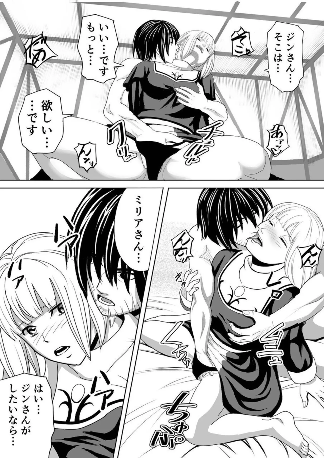 Tokumu Chousain Jin - Page 49