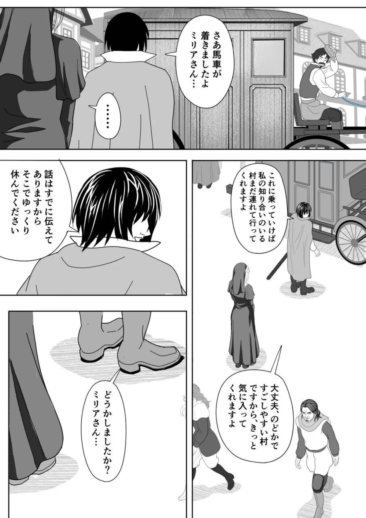 Tokumu Chousain Jin - Page 62