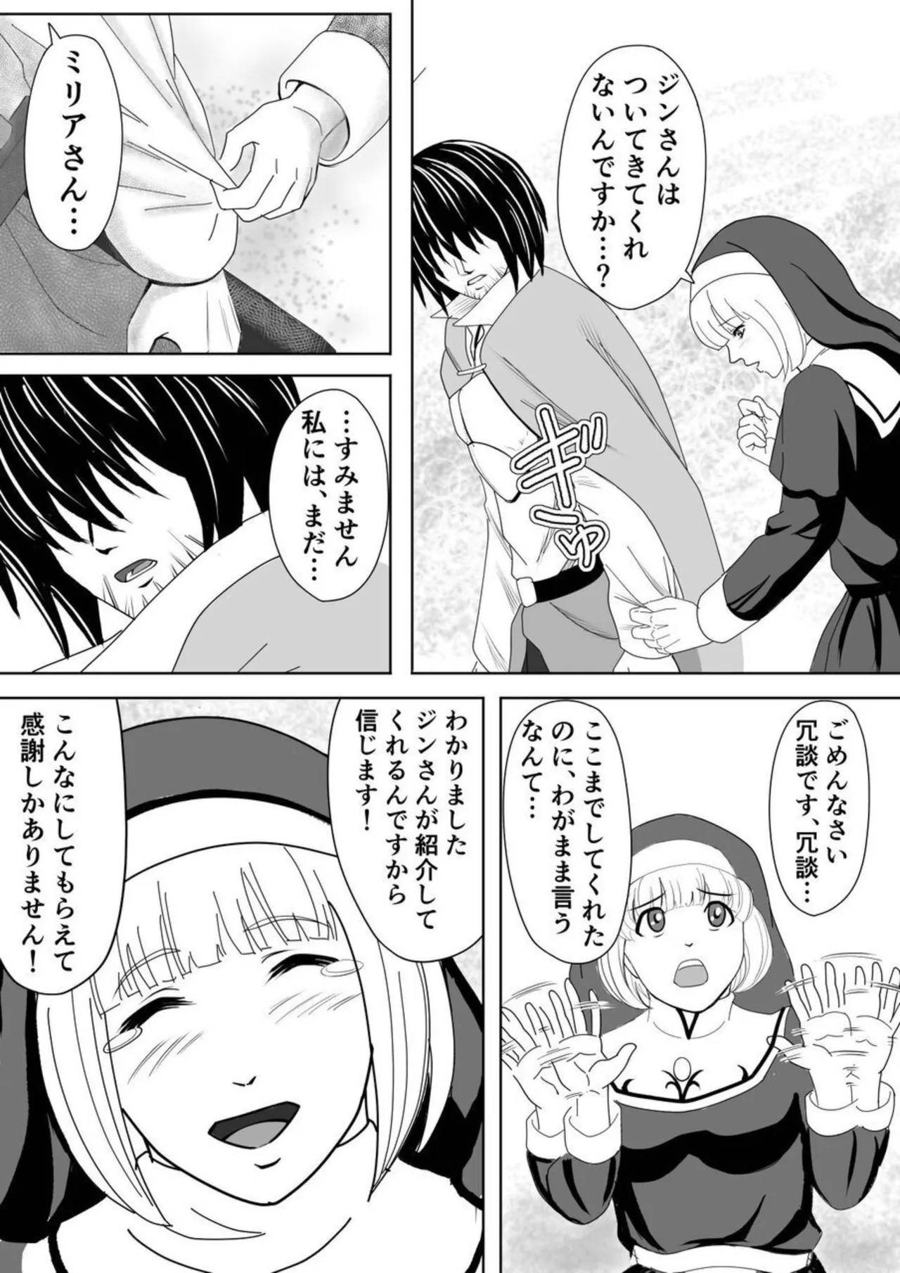 Tokumu Chousain Jin page 63 original parody - nun cunnilingus hentai manga - read online free