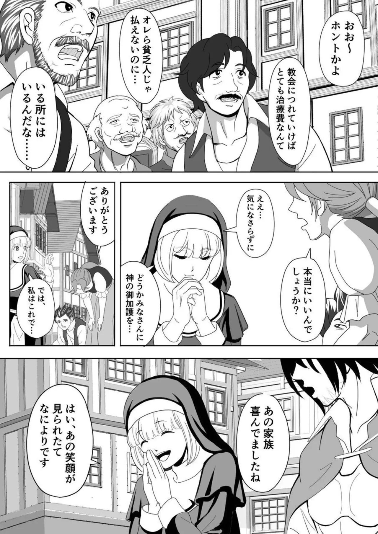 Tokumu Chousain Jin page 9 original parody - sole female sole male hentai manga - read online free