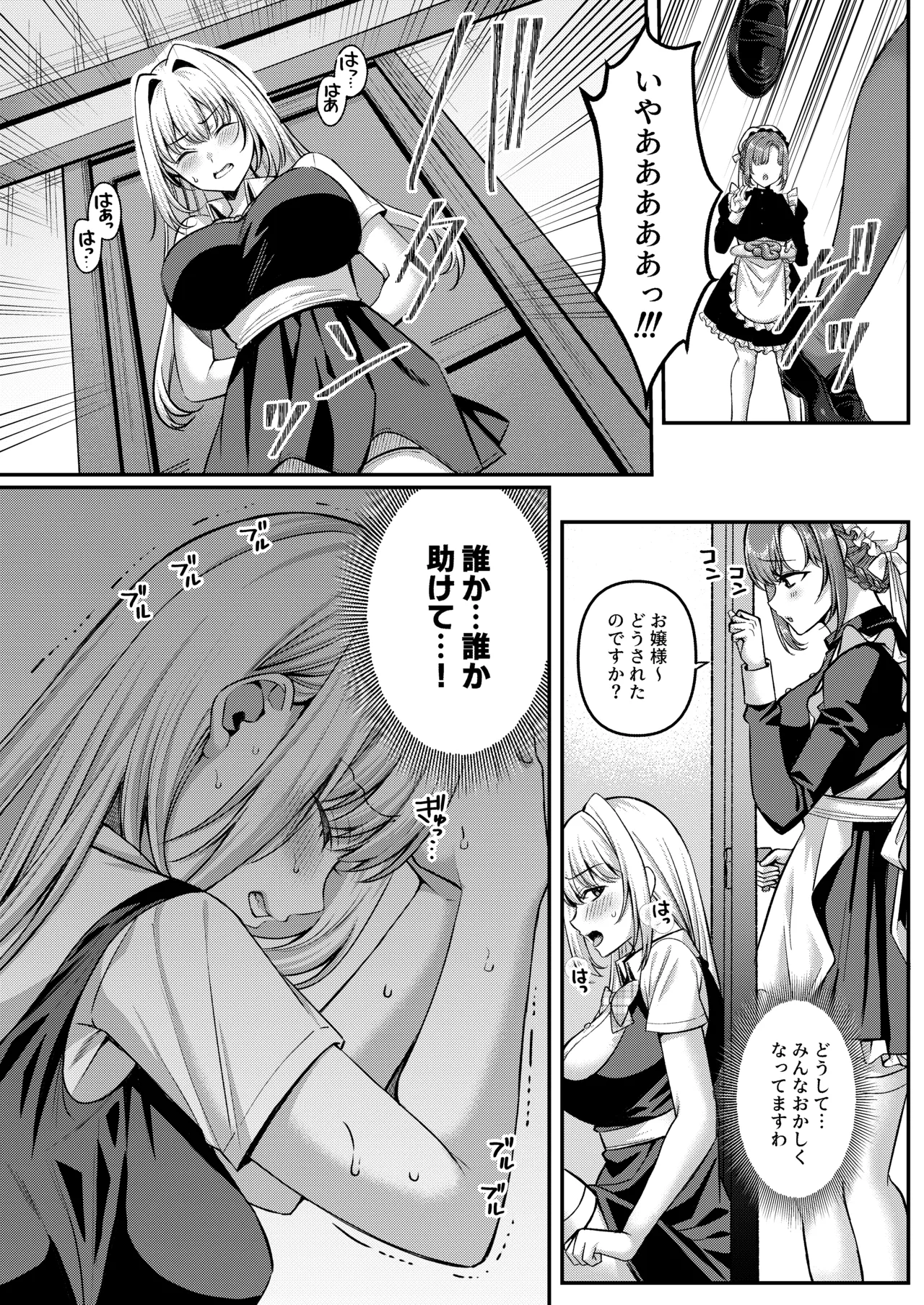 Jinbaku Haisetsu!! Oni Akume Soushuuhen page 104 original parody - nakadashi x-ray hentai manga - read online free