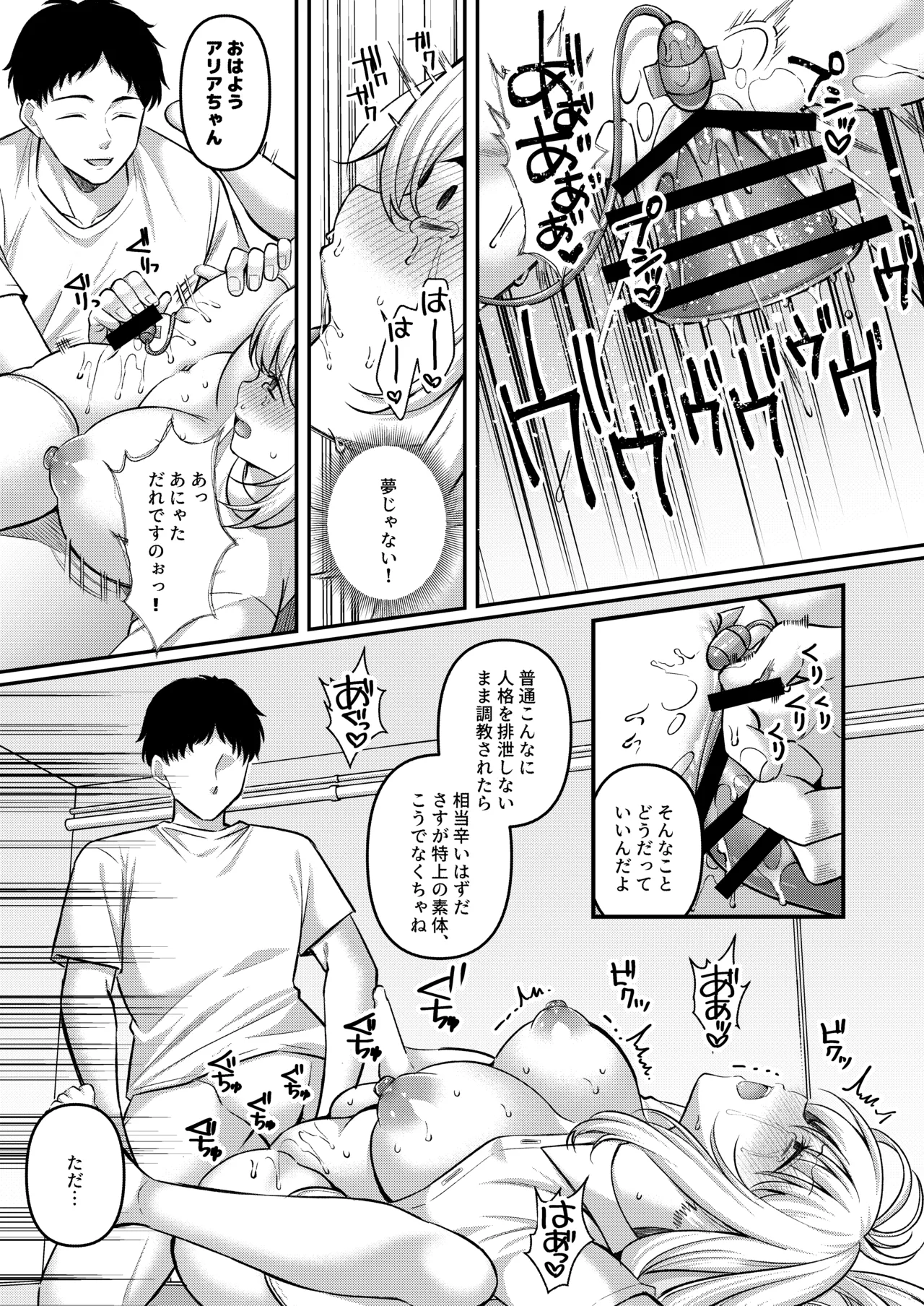 Jinbaku Haisetsu!! Oni Akume Soushuuhen page 108 original parody - nakadashi x-ray hentai manga - read online free