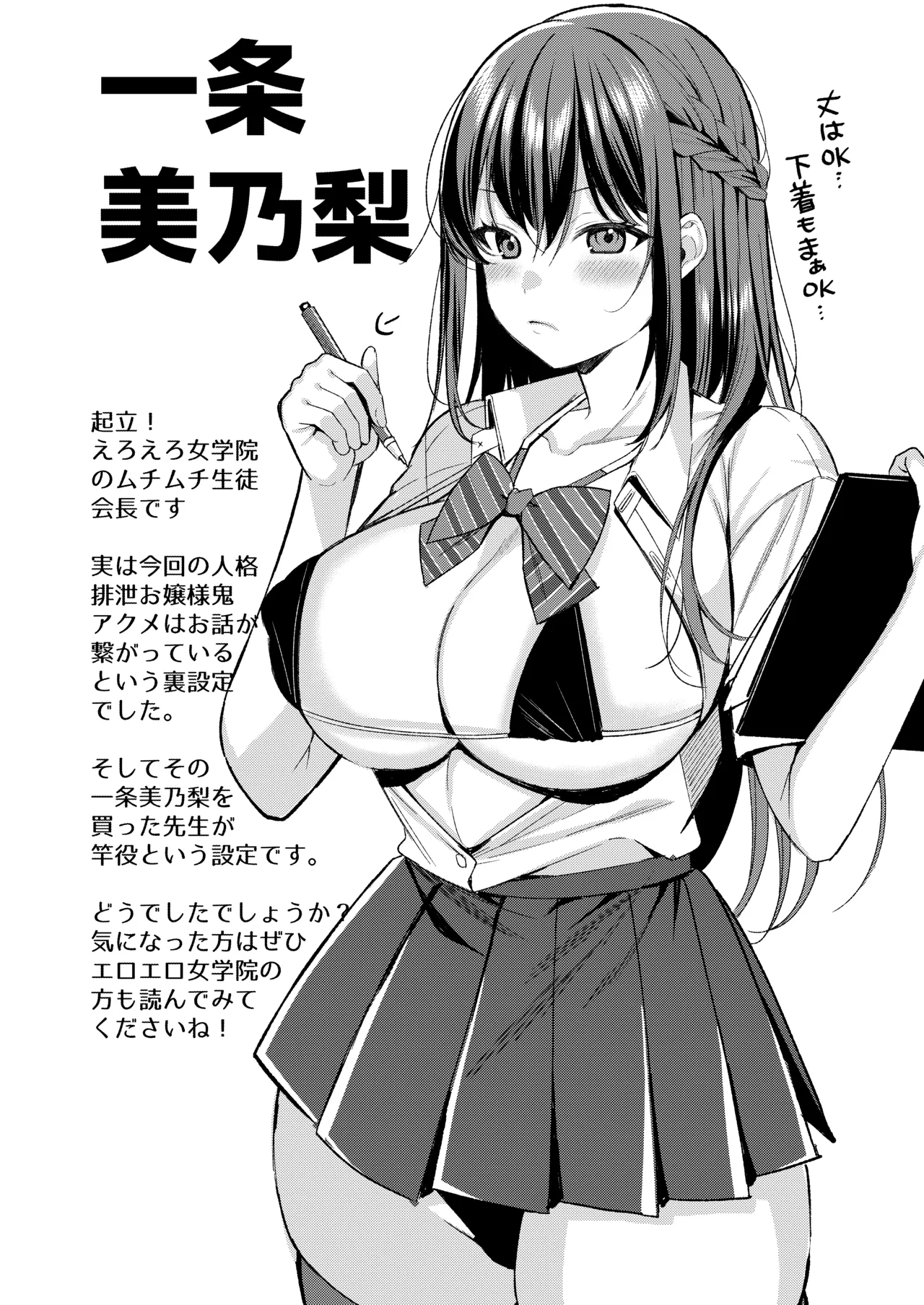 Jinbaku Haisetsu!! Oni Akume Soushuuhen page 121 original parody - nakadashi x-ray hentai manga - read online free