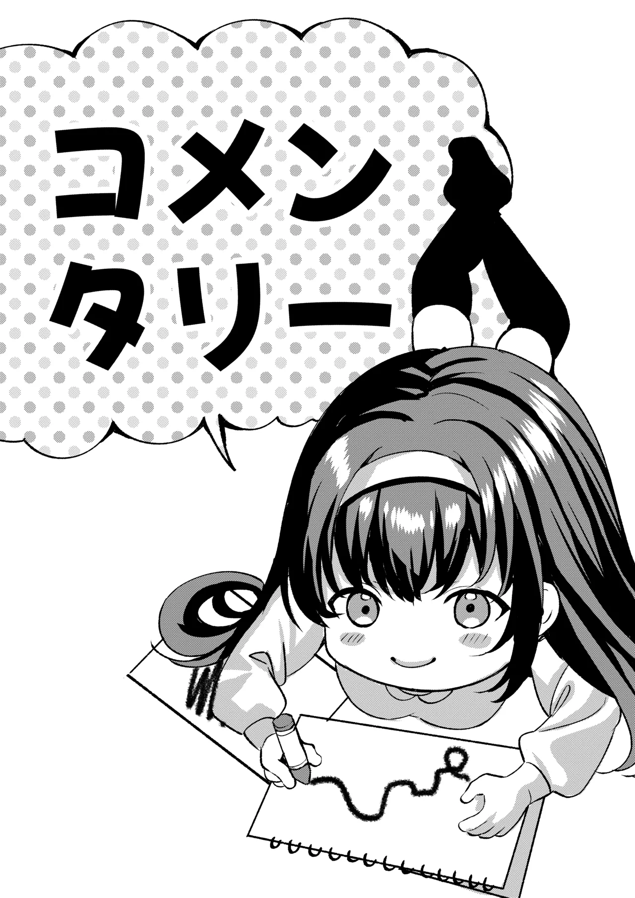 Jinbaku Haisetsu!! Oni Akume Soushuuhen page 152 original parody - nakadashi x-ray hentai manga - read online free