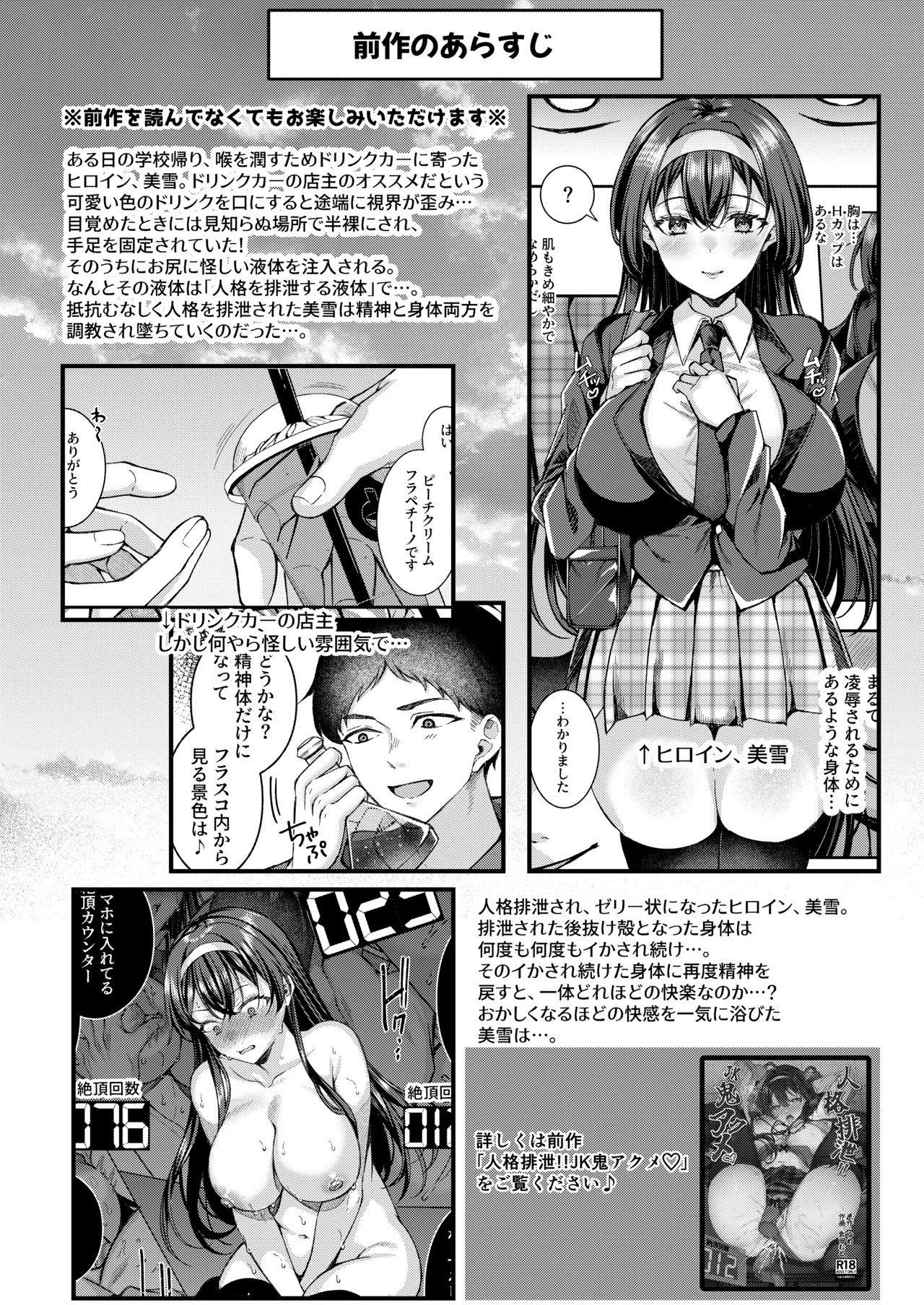 Jinbaku Haisetsu!! Oni Akume Soushuuhen page 36 original parody - nakadashi x-ray hentai manga - read online free