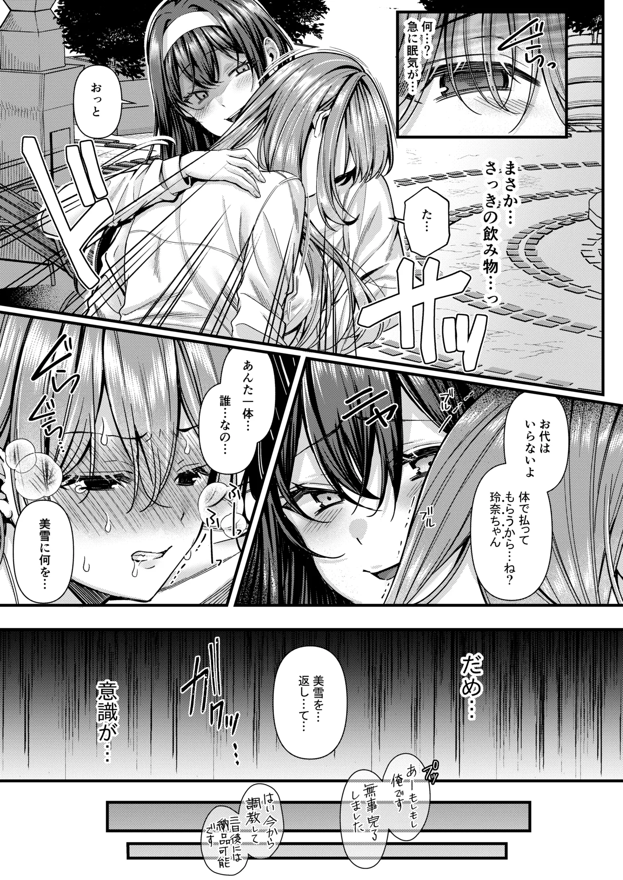 Jinbaku Haisetsu!! Oni Akume Soushuuhen page 40 original parody - nakadashi x-ray hentai manga - read online free