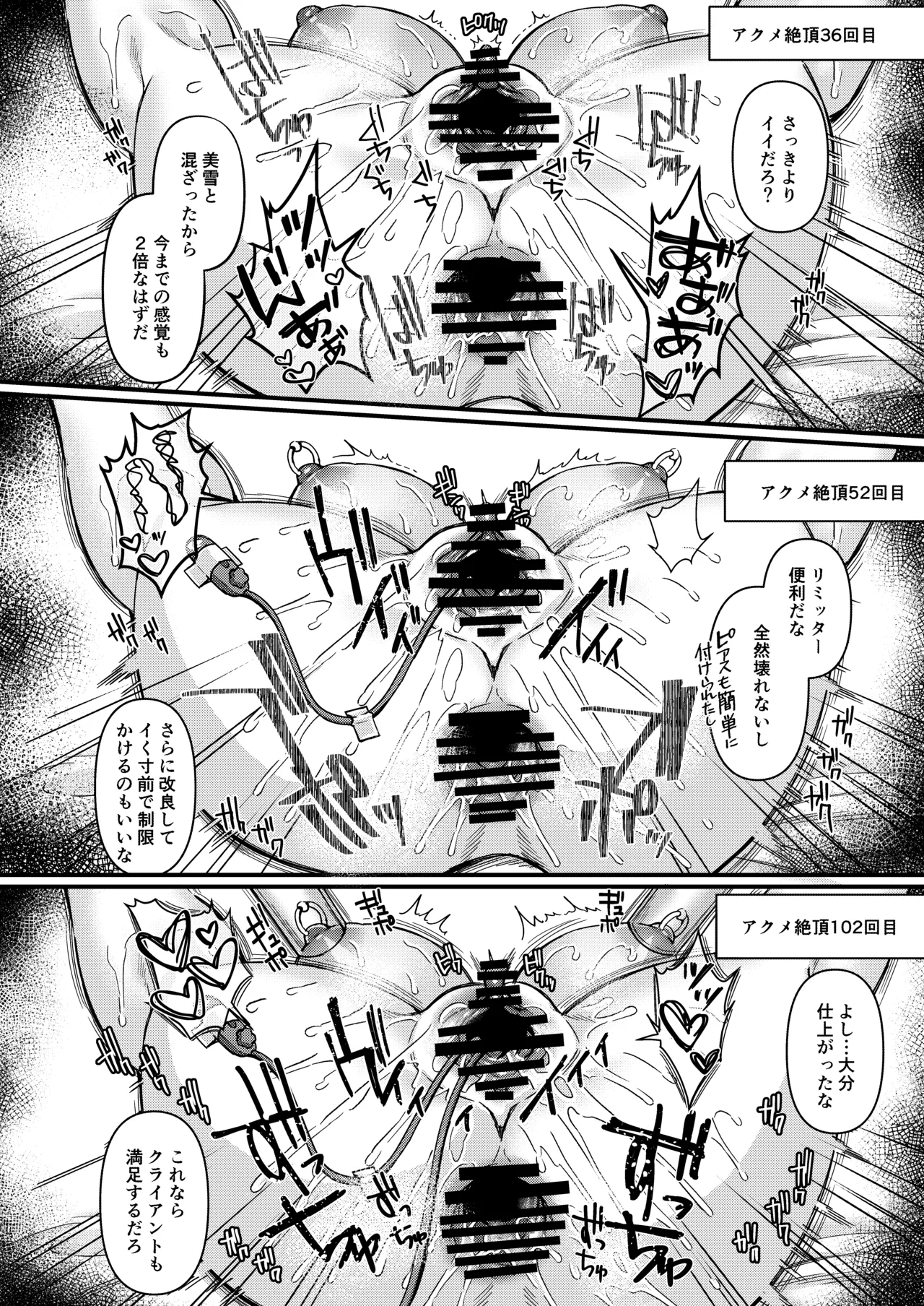 Jinbaku Haisetsu!! Oni Akume Soushuuhen page 59 original parody - nakadashi x-ray hentai manga - read online free