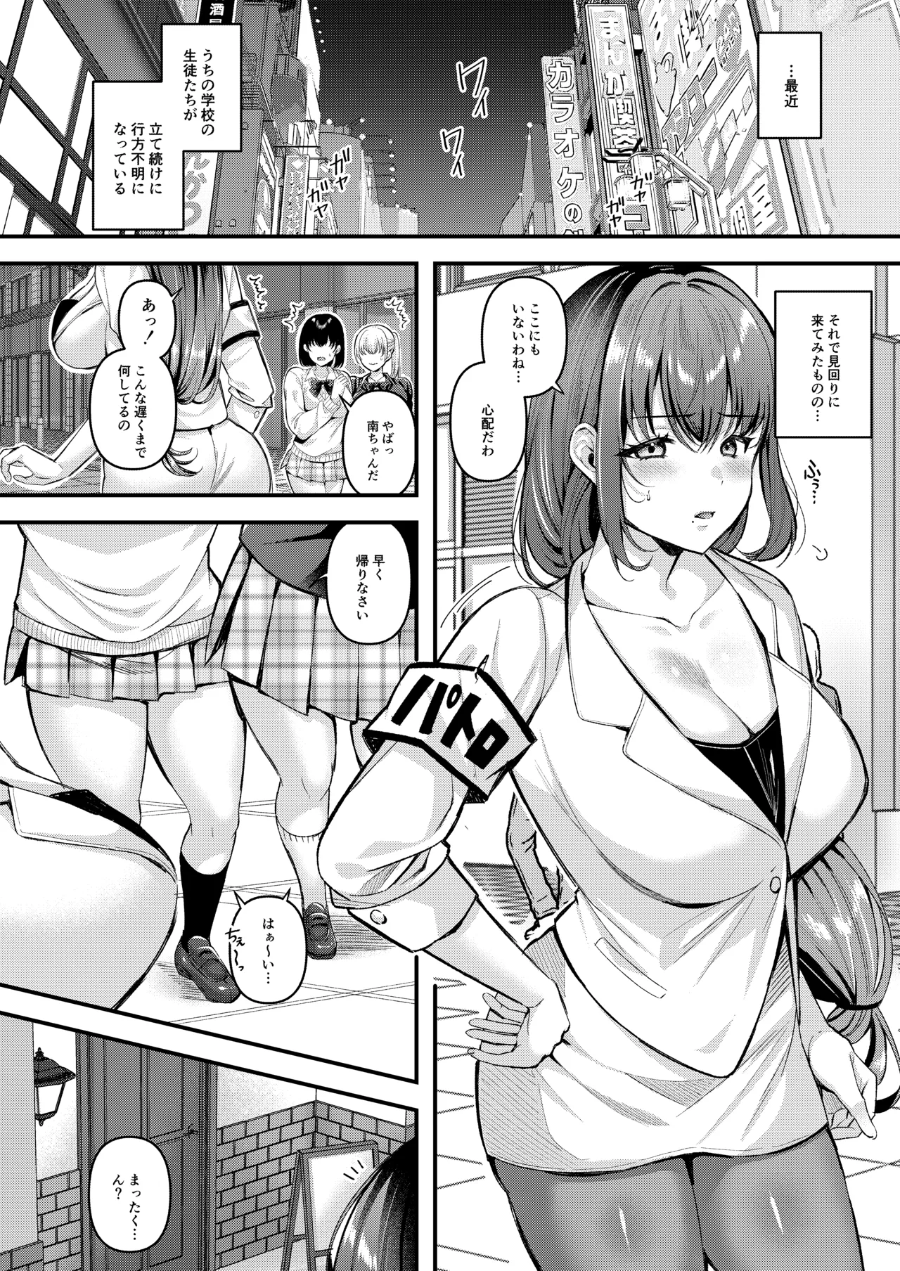 Jinbaku Haisetsu!! Oni Akume Soushuuhen page 66 original parody - nakadashi x-ray hentai manga - read online free