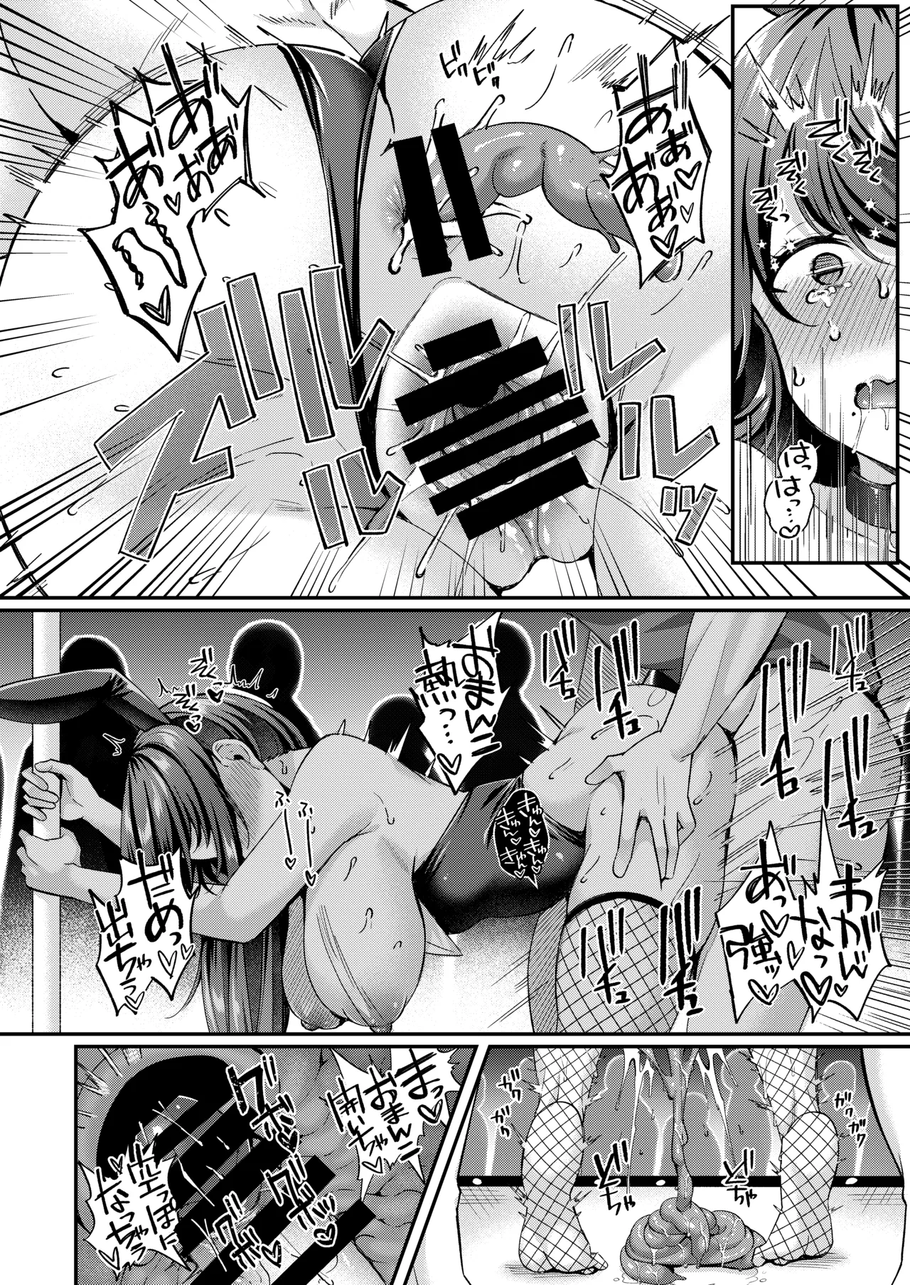 Jinbaku Haisetsu!! Oni Akume Soushuuhen page 78 original parody - nakadashi x-ray hentai manga - read online free