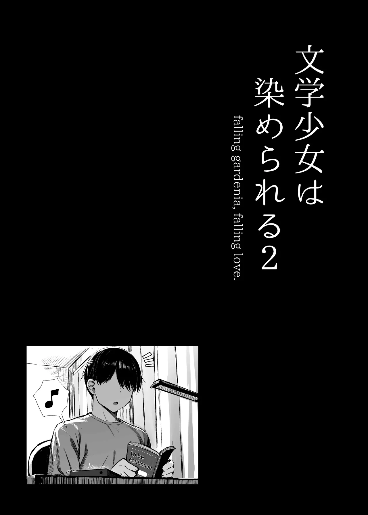 ぐれーともす - Page 100