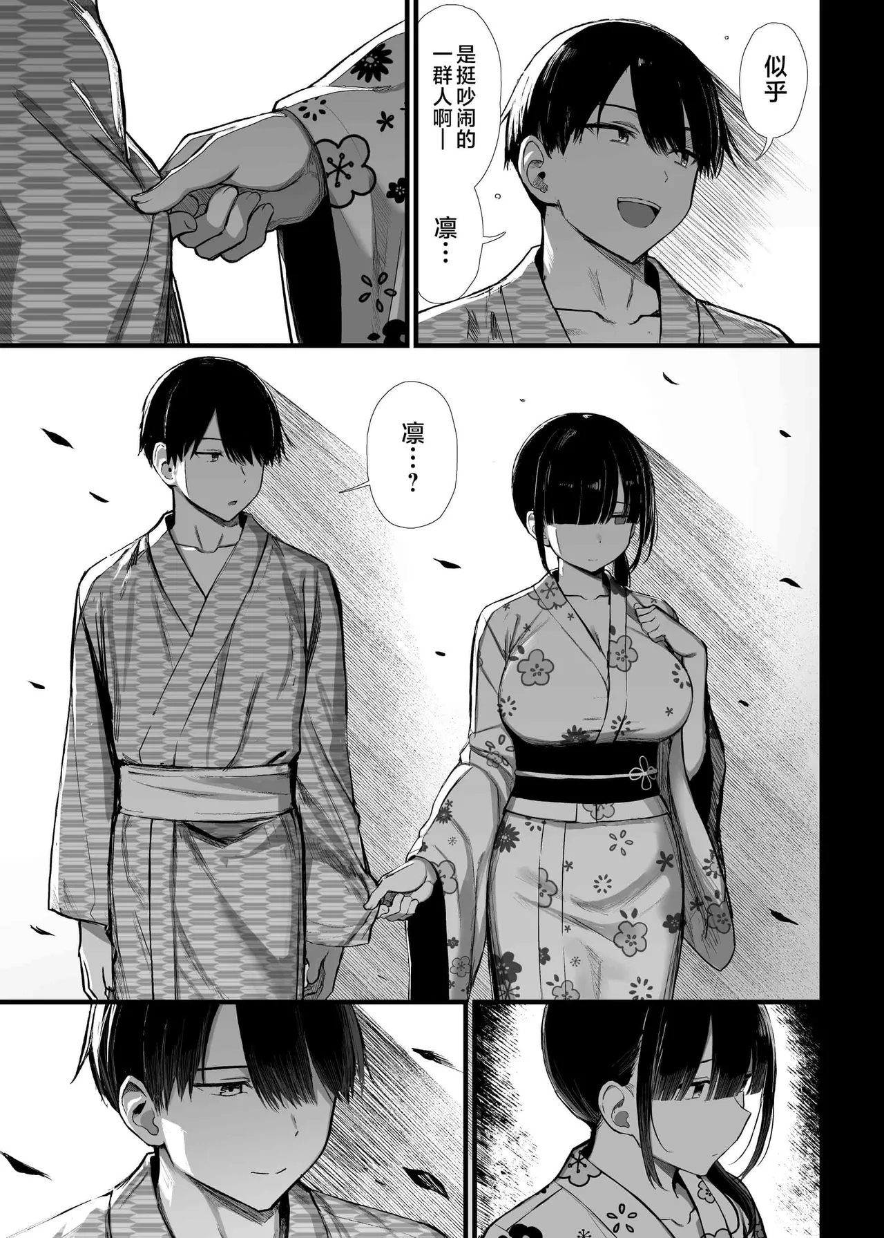 ぐれーともす - Page 108