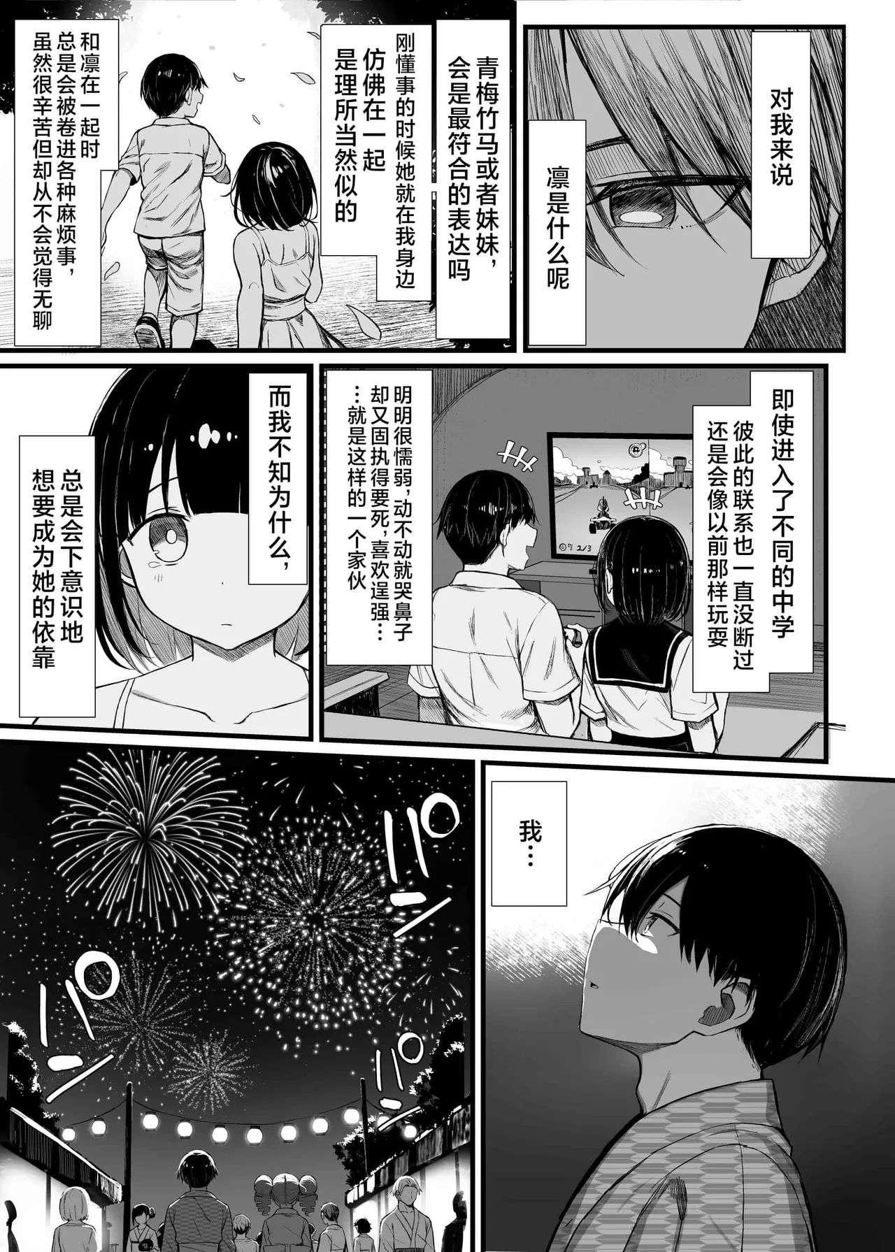ぐれーともす - Page 124