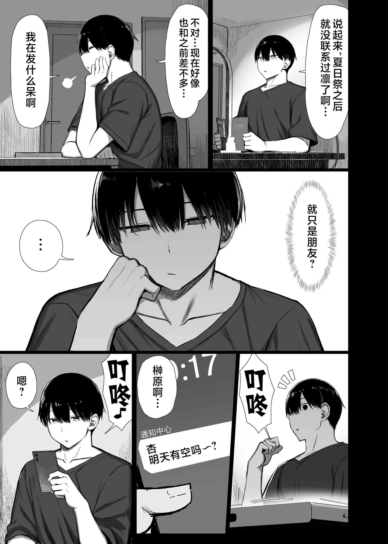 ぐれーともす - Page 138