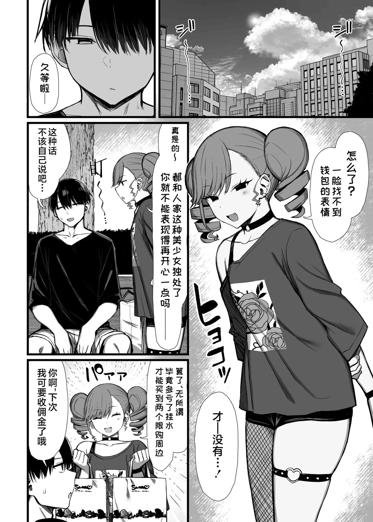ぐれーともす - Page 147